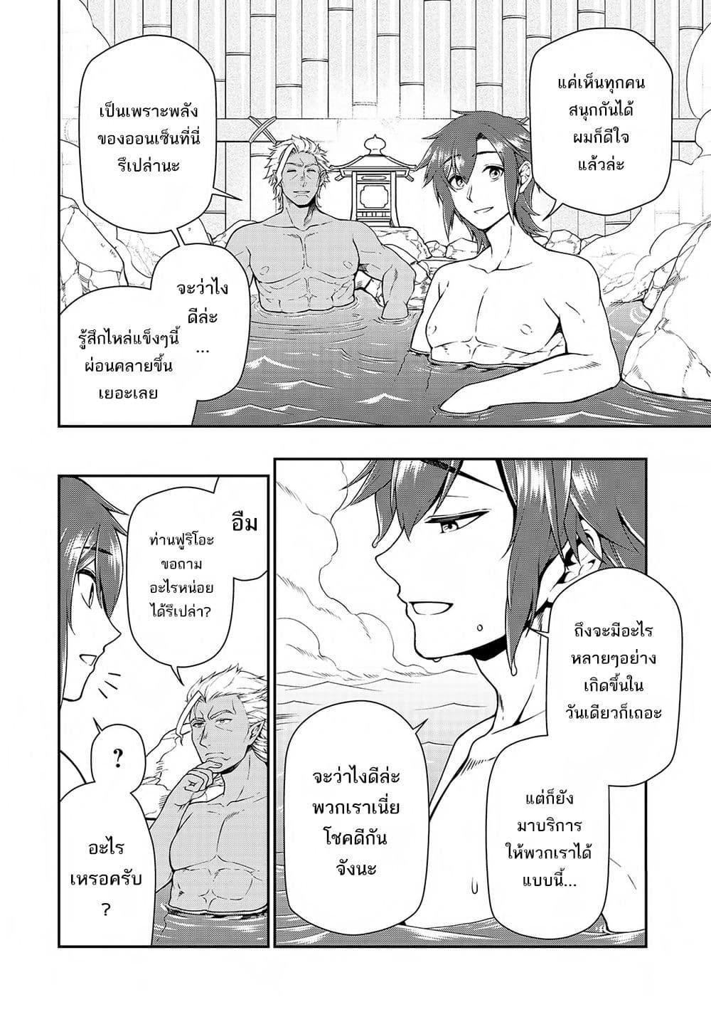 Manga-lc-com อ่านมังงะ อ่านการ์ตูน ออนไลน์ ฟรี Lv2 kara Cheat datta Motoyuusha Kouho no Mattari Isekai Life ตอนที่ 1 2 3 4 5 6 7 8 9 10 11 12 13 14 ฟรี ไม่มีโฆษณา Manga-lc - อ่าน มังงะ อ่าน การ์ตูน ออนไลน์ อ่านมังงะ ฟรี