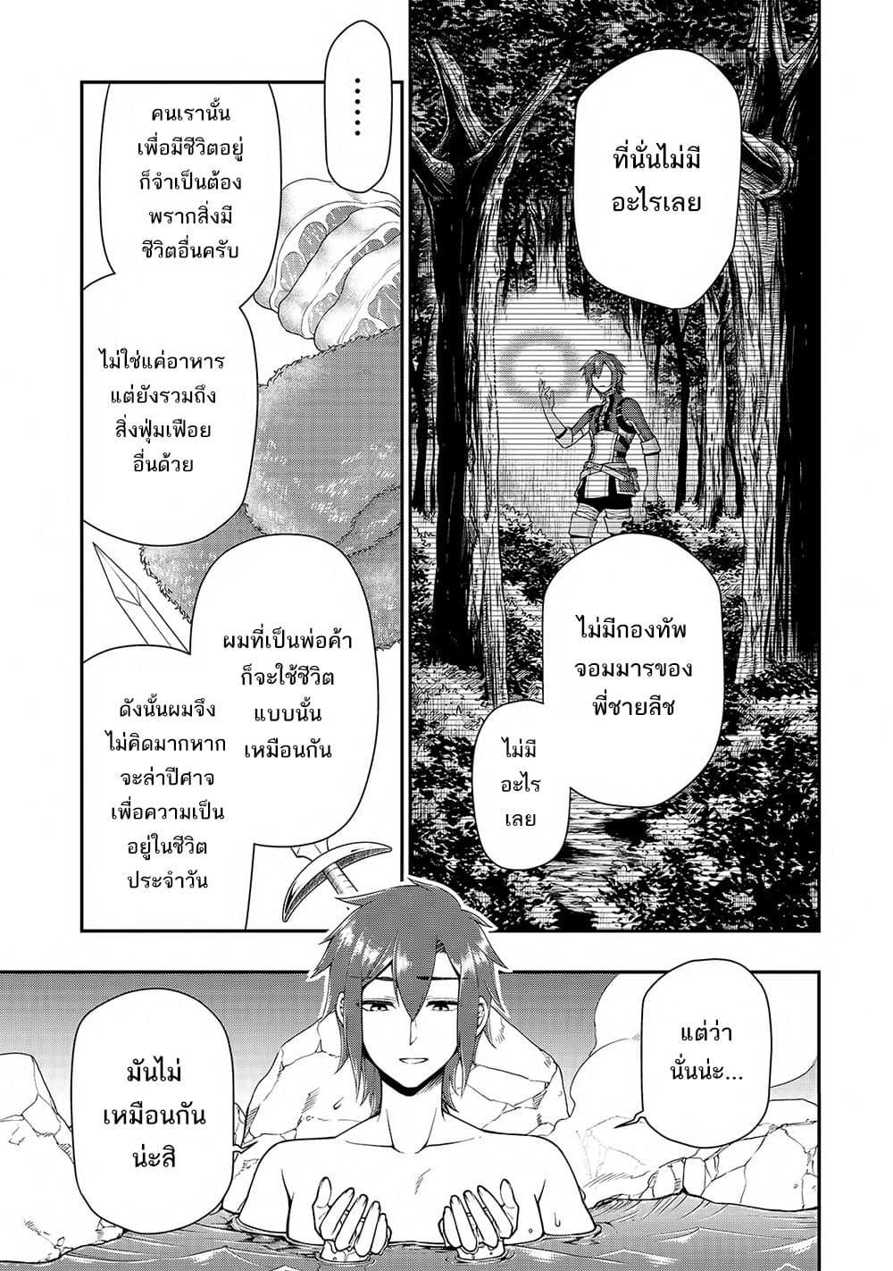 Manga-lc-com อ่านมังงะ อ่านการ์ตูน ออนไลน์ ฟรี Lv2 kara Cheat datta Motoyuusha Kouho no Mattari Isekai Life ตอนที่ 1 2 3 4 5 6 7 8 9 10 11 12 13 14 ฟรี ไม่มีโฆษณา Manga-lc - อ่าน มังงะ อ่าน การ์ตูน ออนไลน์ อ่านมังงะ ฟรี