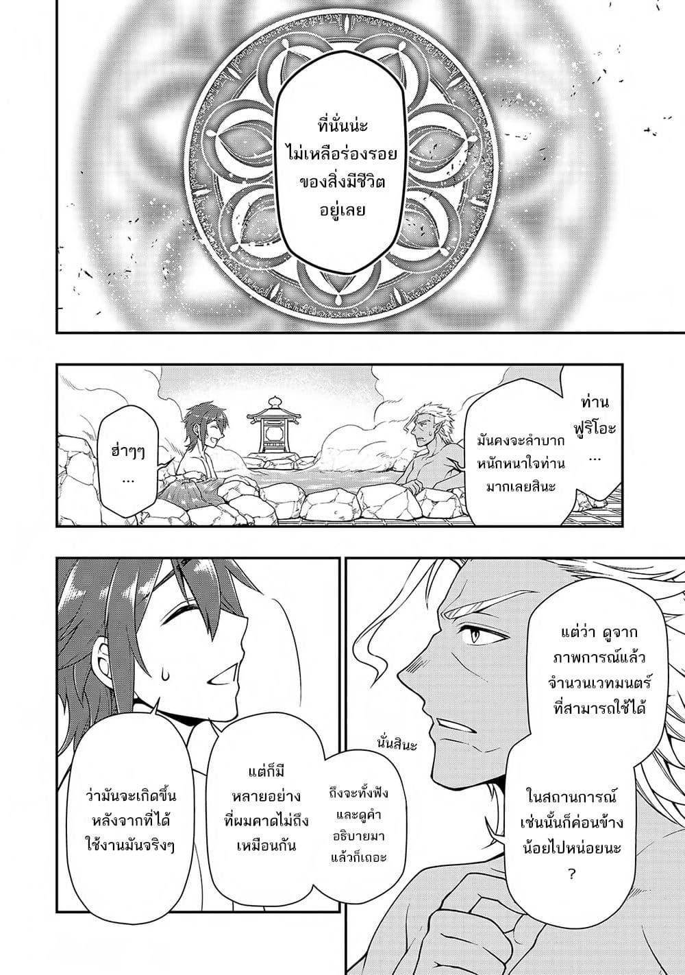 Manga-lc-com อ่านมังงะ อ่านการ์ตูน ออนไลน์ ฟรี Lv2 kara Cheat datta Motoyuusha Kouho no Mattari Isekai Life ตอนที่ 1 2 3 4 5 6 7 8 9 10 11 12 13 14 ฟรี ไม่มีโฆษณา Manga-lc - อ่าน มังงะ อ่าน การ์ตูน ออนไลน์ อ่านมังงะ ฟรี