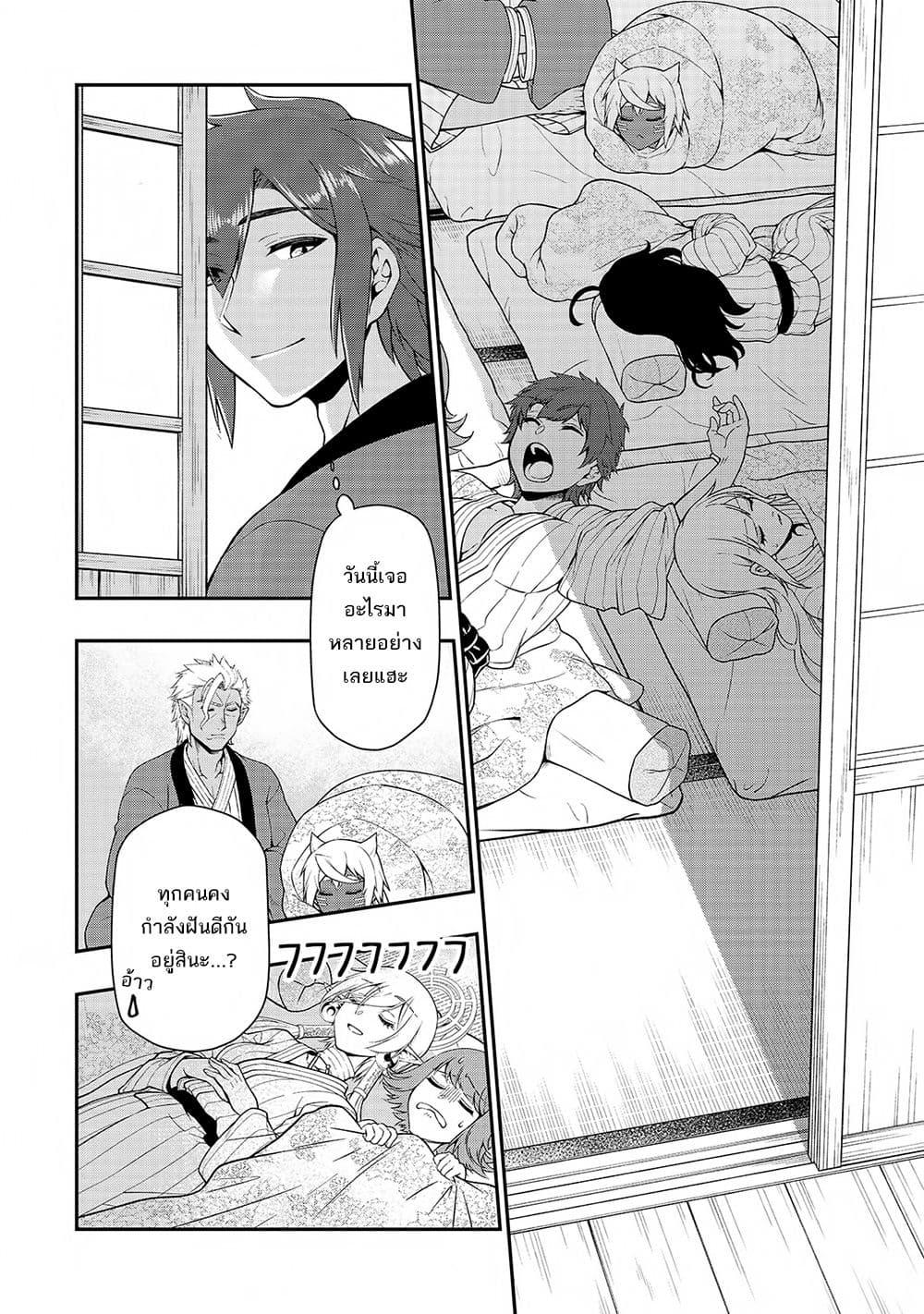 Manga-lc-com อ่านมังงะ อ่านการ์ตูน ออนไลน์ ฟรี Lv2 kara Cheat datta Motoyuusha Kouho no Mattari Isekai Life ตอนที่ 1 2 3 4 5 6 7 8 9 10 11 12 13 14 ฟรี ไม่มีโฆษณา Manga-lc - อ่าน มังงะ อ่าน การ์ตูน ออนไลน์ อ่านมังงะ ฟรี