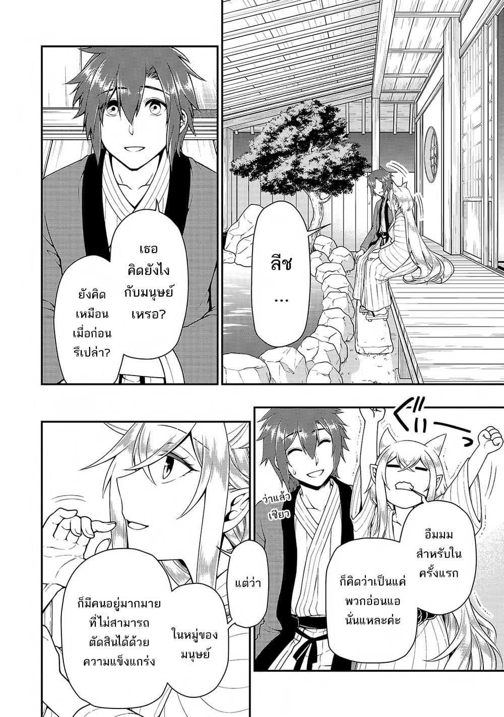 Manga-lc-com อ่านมังงะ อ่านการ์ตูน ออนไลน์ ฟรี Lv2 kara Cheat datta Motoyuusha Kouho no Mattari Isekai Life ตอนที่ 1 2 3 4 5 6 7 8 9 10 11 12 13 14 ฟรี ไม่มีโฆษณา Manga-lc - อ่าน มังงะ อ่าน การ์ตูน ออนไลน์ อ่านมังงะ ฟรี