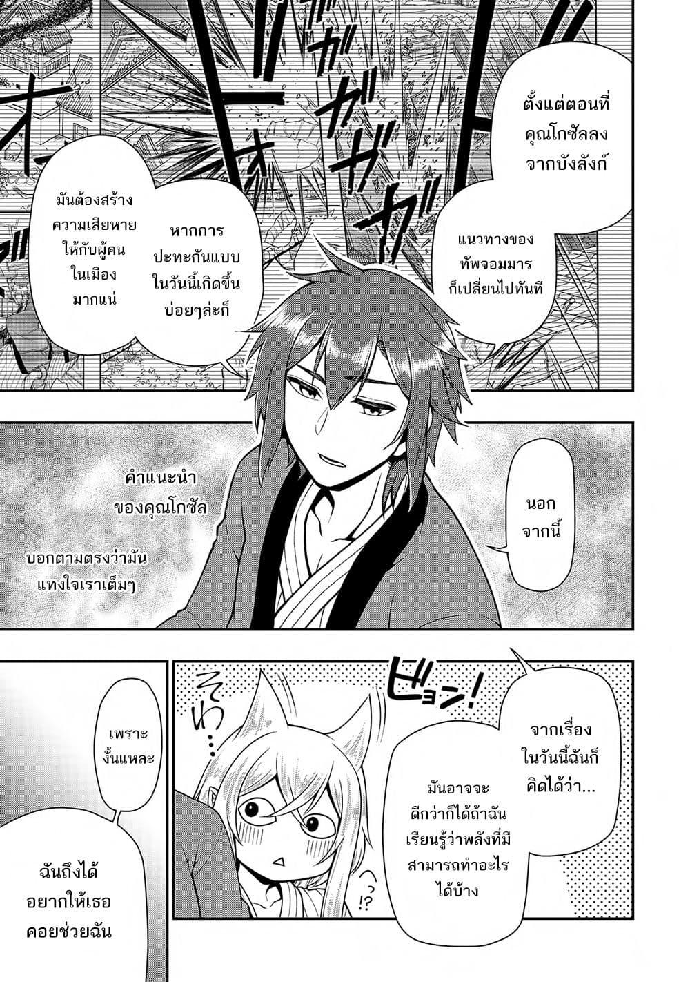 Manga-lc-com อ่านมังงะ อ่านการ์ตูน ออนไลน์ ฟรี Lv2 kara Cheat datta Motoyuusha Kouho no Mattari Isekai Life ตอนที่ 1 2 3 4 5 6 7 8 9 10 11 12 13 14 ฟรี ไม่มีโฆษณา Manga-lc - อ่าน มังงะ อ่าน การ์ตูน ออนไลน์ อ่านมังงะ ฟรี
