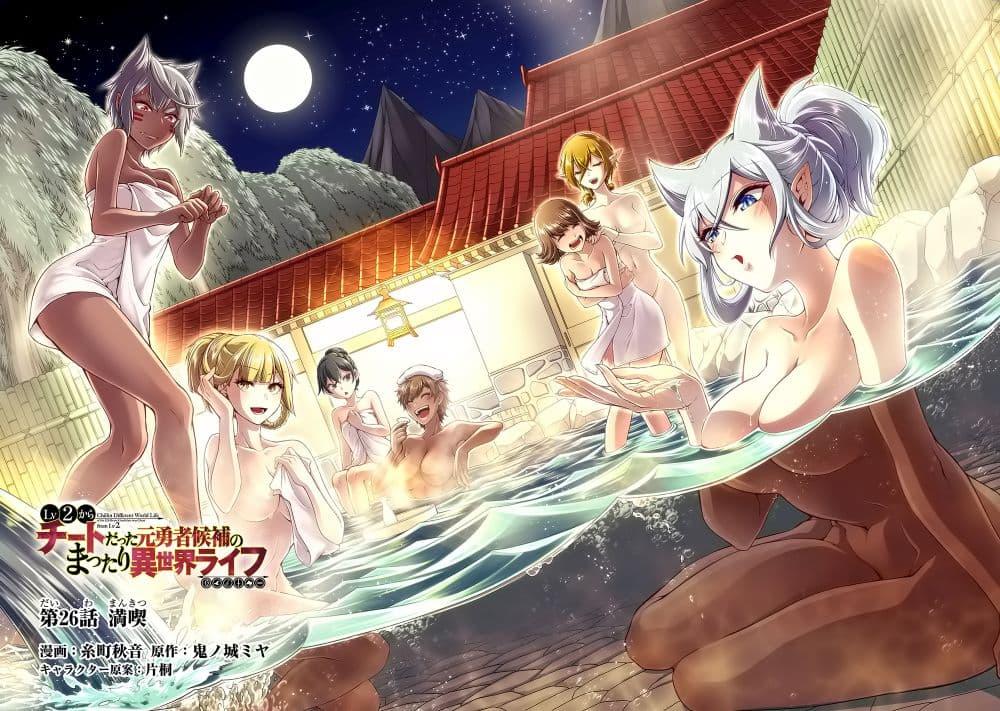 Manga-lc-com อ่านมังงะ อ่านการ์ตูน ออนไลน์ ฟรี Lv2 kara Cheat datta Motoyuusha Kouho no Mattari Isekai Life ตอนที่ 1 2 3 4 5 6 7 8 9 10 11 12 13 14 ฟรี ไม่มีโฆษณา Manga-lc - อ่าน มังงะ อ่าน การ์ตูน ออนไลน์ อ่านมังงะ ฟรี