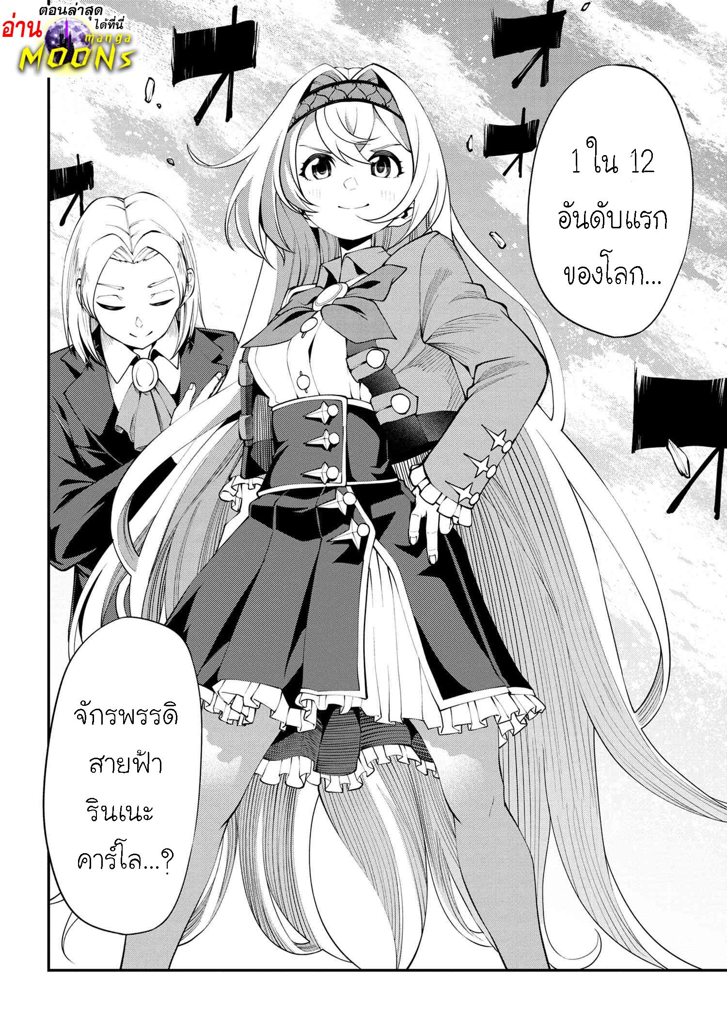 Manga-lc-com อ่านมังงะ อ่านการ์ตูน ออนไลน์ ฟรี Class Saiyasune de Urareta Ore wa, Jitsu wa Saikyou Parameter ตอนที่ 1 2 3 4 5 6 7 8 9 10 11 12 13 14 ฟรี ไม่มีโฆษณา Manga-lc - อ่าน มังงะ อ่าน การ์ตูน ออนไลน์ อ่านมังงะ ฟรี