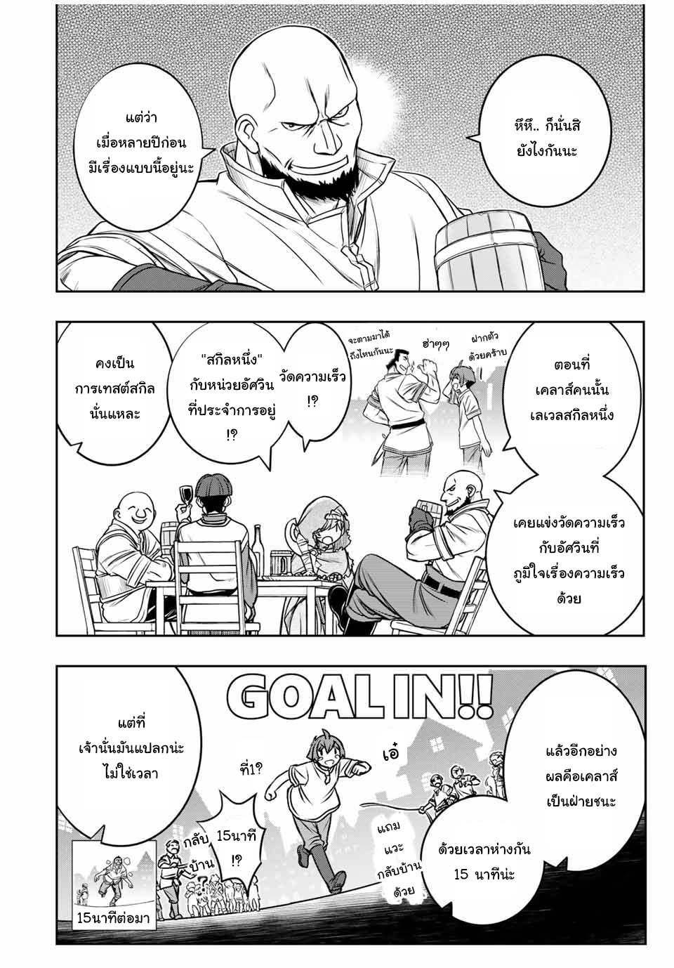 Manga-lc-com อ่านมังงะ อ่านการ์ตูน ออนไลน์ ฟรี Dame Skill “Jidou Kinou” Ga Kakusei Shimashita ตอนที่ 1 2 3 4 5 6 7 8 9 10 11 12 13 14 ฟรี ไม่มีโฆษณา Manga-lc - อ่าน มังงะ อ่าน การ์ตูน ออนไลน์ อ่านมังงะ ฟรี