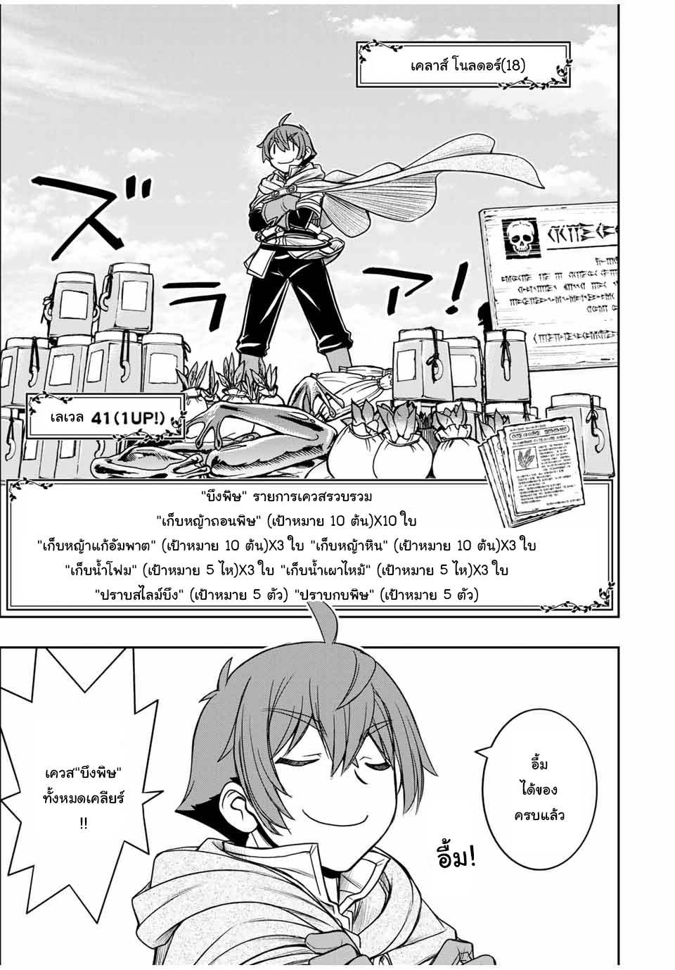 Manga-lc-com อ่านมังงะ อ่านการ์ตูน ออนไลน์ ฟรี Dame Skill “Jidou Kinou” Ga Kakusei Shimashita ตอนที่ 1 2 3 4 5 6 7 8 9 10 11 12 13 14 ฟรี ไม่มีโฆษณา Manga-lc - อ่าน มังงะ อ่าน การ์ตูน ออนไลน์ อ่านมังงะ ฟรี