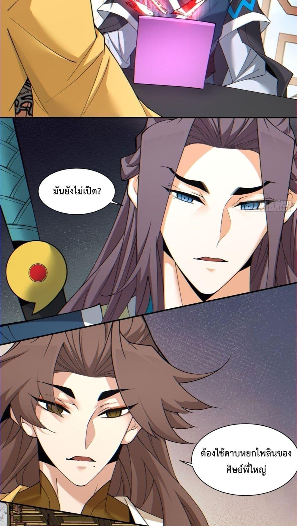 Manga-lc-com อ่านมังงะ อ่านการ์ตูน ออนไลน์ ฟรี My Disciples Are All Villains – ลูกศิษย์ของผม คือเหล่ายอดวายร้าย ตอนที่ 1 2 3 4 5 6 7 8 9 10 11 12 13 14 ฟรี ไม่มีโฆษณา Manga-lc - อ่าน มังงะ อ่าน การ์ตูน ออนไลน์ อ่านมังงะ ฟรี