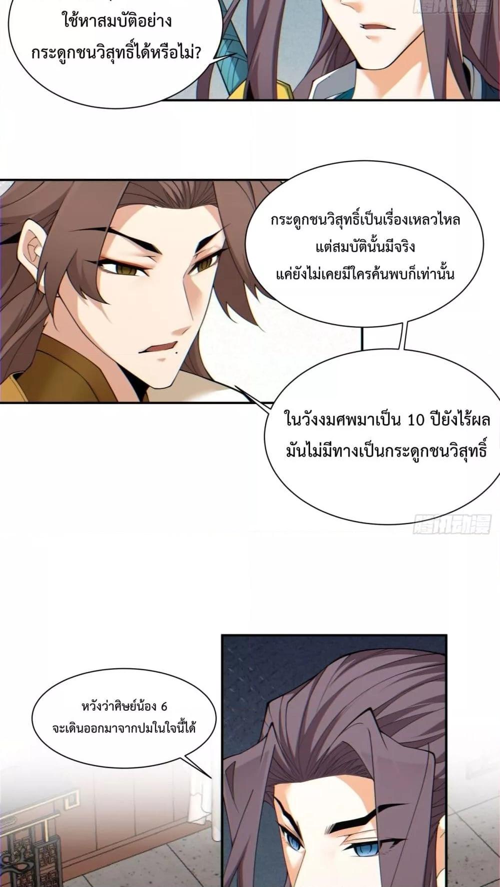 Manga-lc-com อ่านมังงะ อ่านการ์ตูน ออนไลน์ ฟรี My Disciples Are All Villains – ลูกศิษย์ของผม คือเหล่ายอดวายร้าย ตอนที่ 1 2 3 4 5 6 7 8 9 10 11 12 13 14 ฟรี ไม่มีโฆษณา Manga-lc - อ่าน มังงะ อ่าน การ์ตูน ออนไลน์ อ่านมังงะ ฟรี