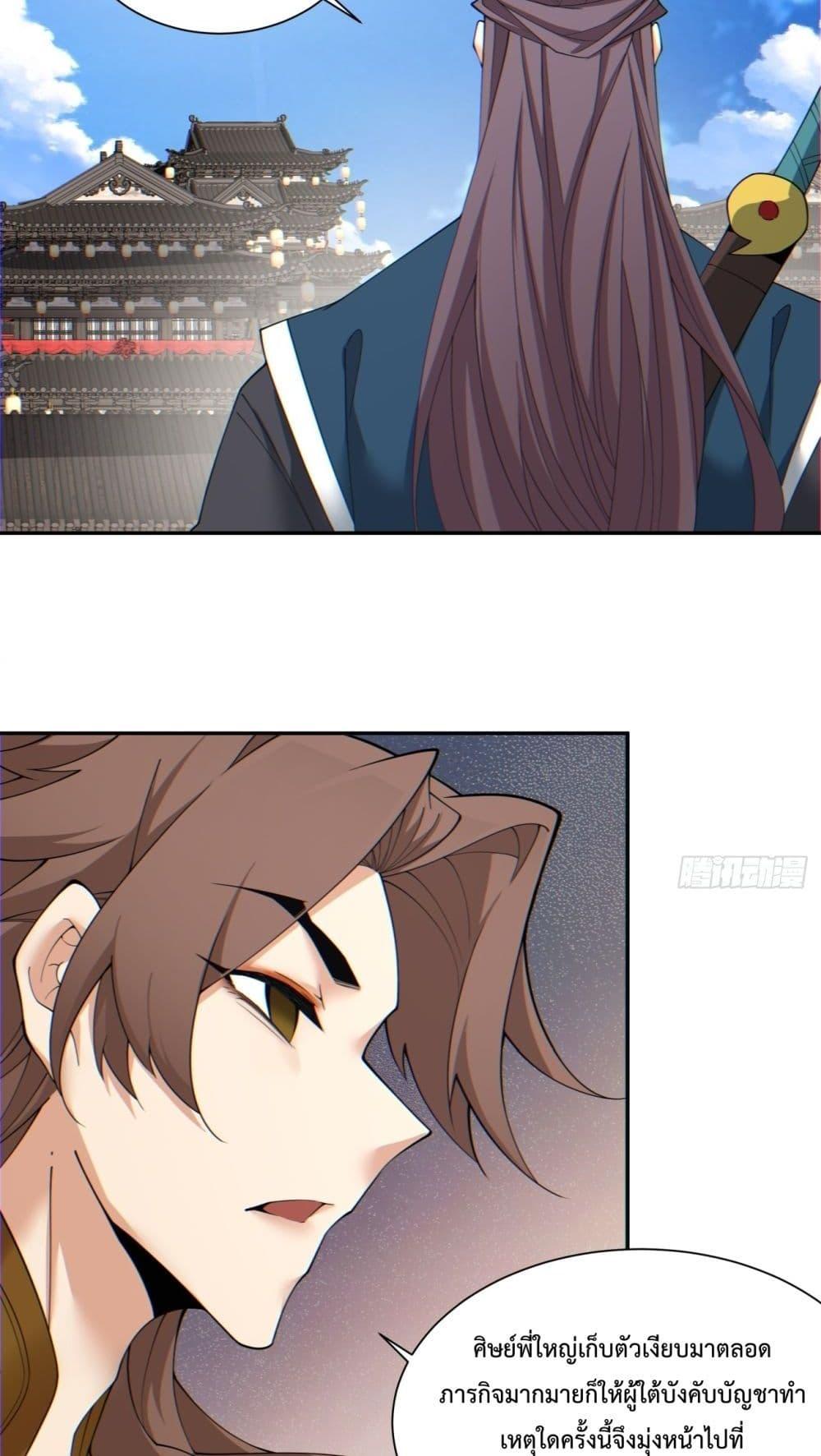 Manga-lc-com อ่านมังงะ อ่านการ์ตูน ออนไลน์ ฟรี My Disciples Are All Villains – ลูกศิษย์ของผม คือเหล่ายอดวายร้าย ตอนที่ 1 2 3 4 5 6 7 8 9 10 11 12 13 14 ฟรี ไม่มีโฆษณา Manga-lc - อ่าน มังงะ อ่าน การ์ตูน ออนไลน์ อ่านมังงะ ฟรี