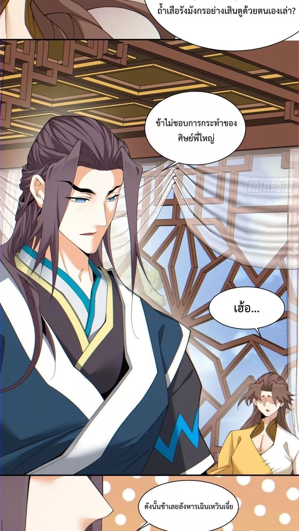 Manga-lc-com อ่านมังงะ อ่านการ์ตูน ออนไลน์ ฟรี My Disciples Are All Villains – ลูกศิษย์ของผม คือเหล่ายอดวายร้าย ตอนที่ 1 2 3 4 5 6 7 8 9 10 11 12 13 14 ฟรี ไม่มีโฆษณา Manga-lc - อ่าน มังงะ อ่าน การ์ตูน ออนไลน์ อ่านมังงะ ฟรี