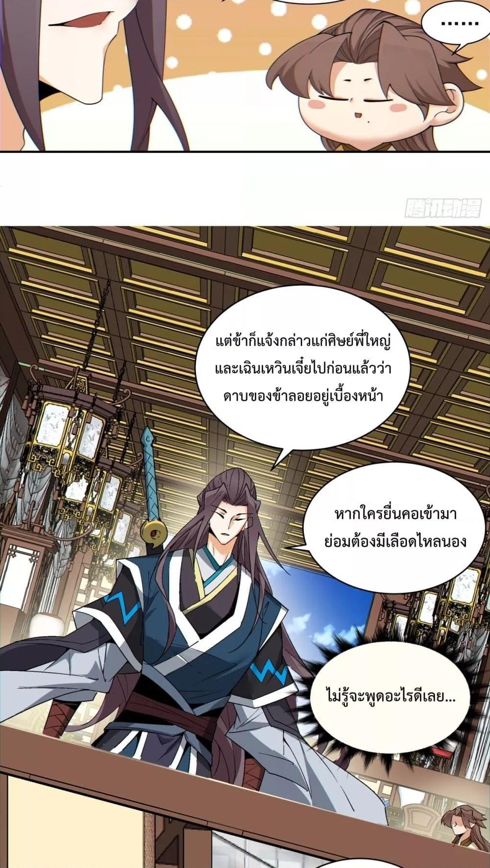 Manga-lc-com อ่านมังงะ อ่านการ์ตูน ออนไลน์ ฟรี My Disciples Are All Villains – ลูกศิษย์ของผม คือเหล่ายอดวายร้าย ตอนที่ 1 2 3 4 5 6 7 8 9 10 11 12 13 14 ฟรี ไม่มีโฆษณา Manga-lc - อ่าน มังงะ อ่าน การ์ตูน ออนไลน์ อ่านมังงะ ฟรี
