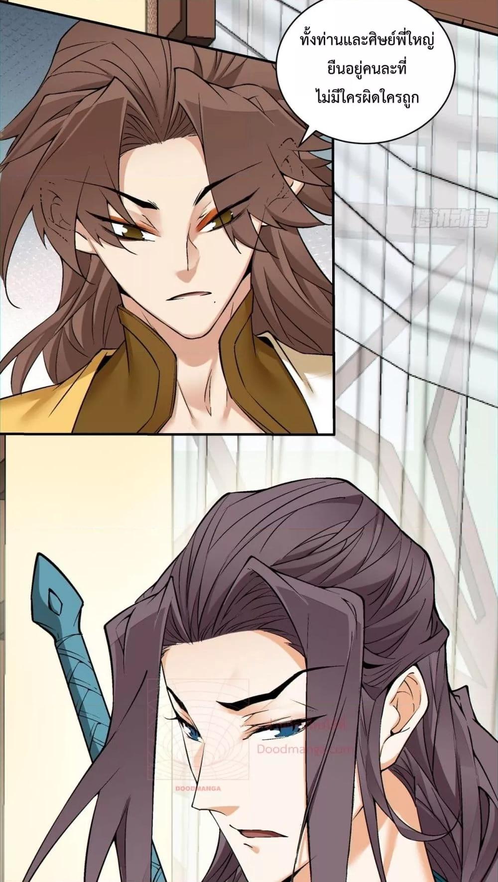 Manga-lc-com อ่านมังงะ อ่านการ์ตูน ออนไลน์ ฟรี My Disciples Are All Villains – ลูกศิษย์ของผม คือเหล่ายอดวายร้าย ตอนที่ 1 2 3 4 5 6 7 8 9 10 11 12 13 14 ฟรี ไม่มีโฆษณา Manga-lc - อ่าน มังงะ อ่าน การ์ตูน ออนไลน์ อ่านมังงะ ฟรี