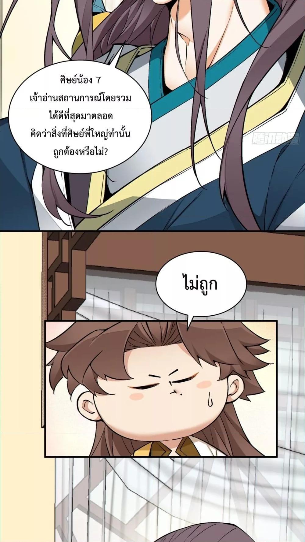 Manga-lc-com อ่านมังงะ อ่านการ์ตูน ออนไลน์ ฟรี My Disciples Are All Villains – ลูกศิษย์ของผม คือเหล่ายอดวายร้าย ตอนที่ 1 2 3 4 5 6 7 8 9 10 11 12 13 14 ฟรี ไม่มีโฆษณา Manga-lc - อ่าน มังงะ อ่าน การ์ตูน ออนไลน์ อ่านมังงะ ฟรี