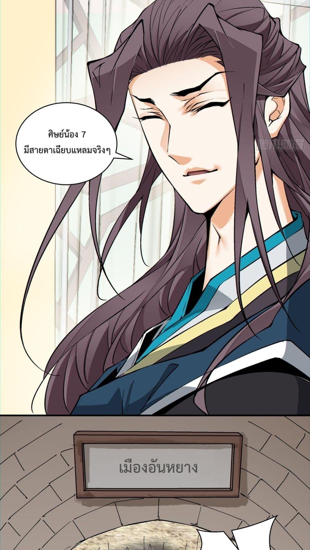 Manga-lc-com อ่านมังงะ อ่านการ์ตูน ออนไลน์ ฟรี My Disciples Are All Villains – ลูกศิษย์ของผม คือเหล่ายอดวายร้าย ตอนที่ 1 2 3 4 5 6 7 8 9 10 11 12 13 14 ฟรี ไม่มีโฆษณา Manga-lc - อ่าน มังงะ อ่าน การ์ตูน ออนไลน์ อ่านมังงะ ฟรี