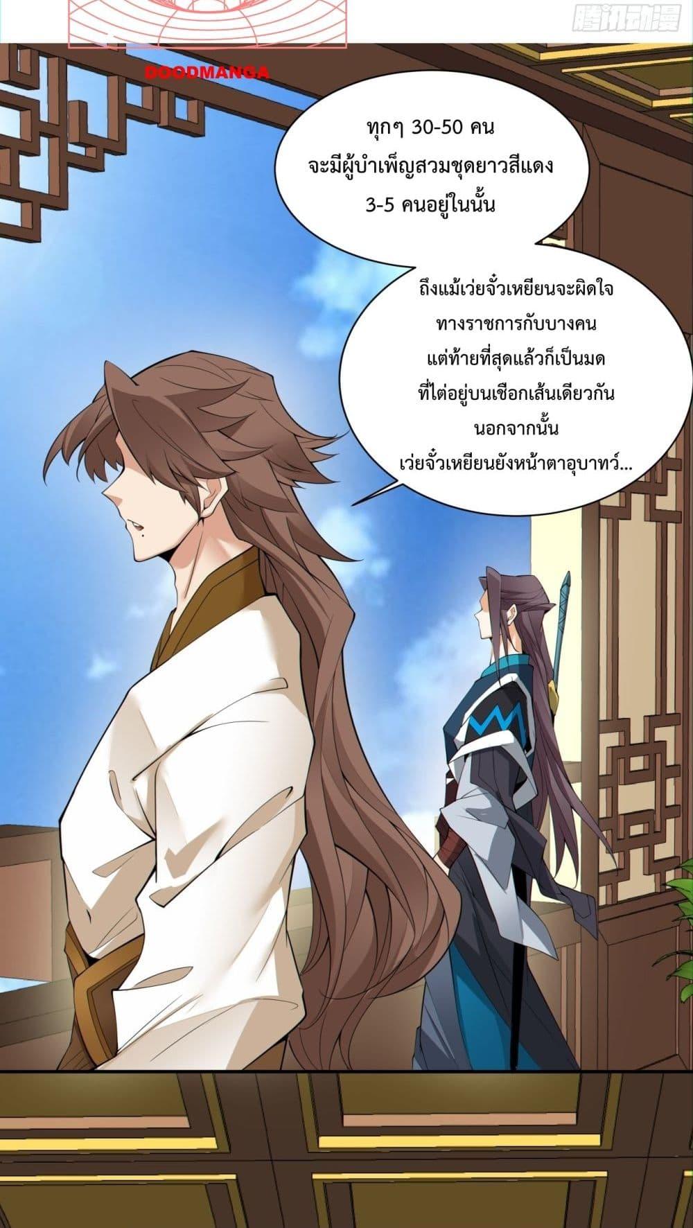 Manga-lc-com อ่านมังงะ อ่านการ์ตูน ออนไลน์ ฟรี My Disciples Are All Villains – ลูกศิษย์ของผม คือเหล่ายอดวายร้าย ตอนที่ 1 2 3 4 5 6 7 8 9 10 11 12 13 14 ฟรี ไม่มีโฆษณา Manga-lc - อ่าน มังงะ อ่าน การ์ตูน ออนไลน์ อ่านมังงะ ฟรี