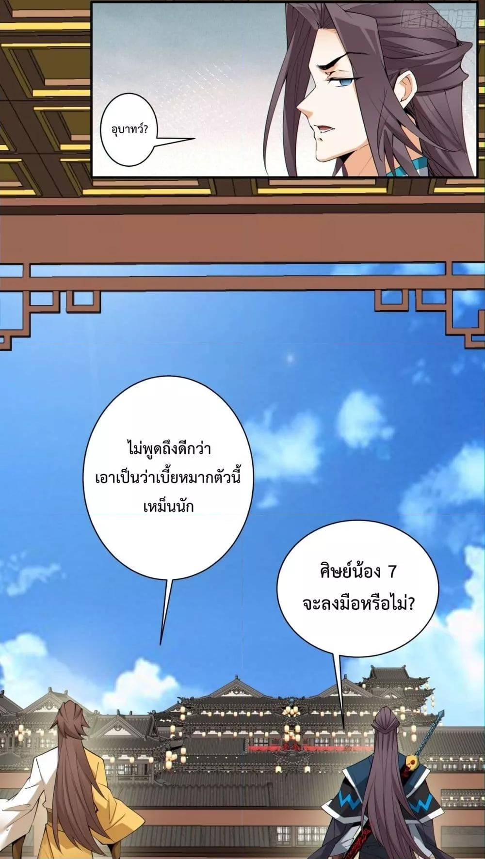 Manga-lc-com อ่านมังงะ อ่านการ์ตูน ออนไลน์ ฟรี My Disciples Are All Villains – ลูกศิษย์ของผม คือเหล่ายอดวายร้าย ตอนที่ 1 2 3 4 5 6 7 8 9 10 11 12 13 14 ฟรี ไม่มีโฆษณา Manga-lc - อ่าน มังงะ อ่าน การ์ตูน ออนไลน์ อ่านมังงะ ฟรี