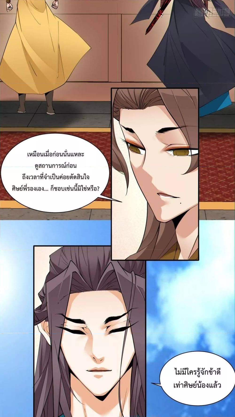 Manga-lc-com อ่านมังงะ อ่านการ์ตูน ออนไลน์ ฟรี My Disciples Are All Villains – ลูกศิษย์ของผม คือเหล่ายอดวายร้าย ตอนที่ 1 2 3 4 5 6 7 8 9 10 11 12 13 14 ฟรี ไม่มีโฆษณา Manga-lc - อ่าน มังงะ อ่าน การ์ตูน ออนไลน์ อ่านมังงะ ฟรี