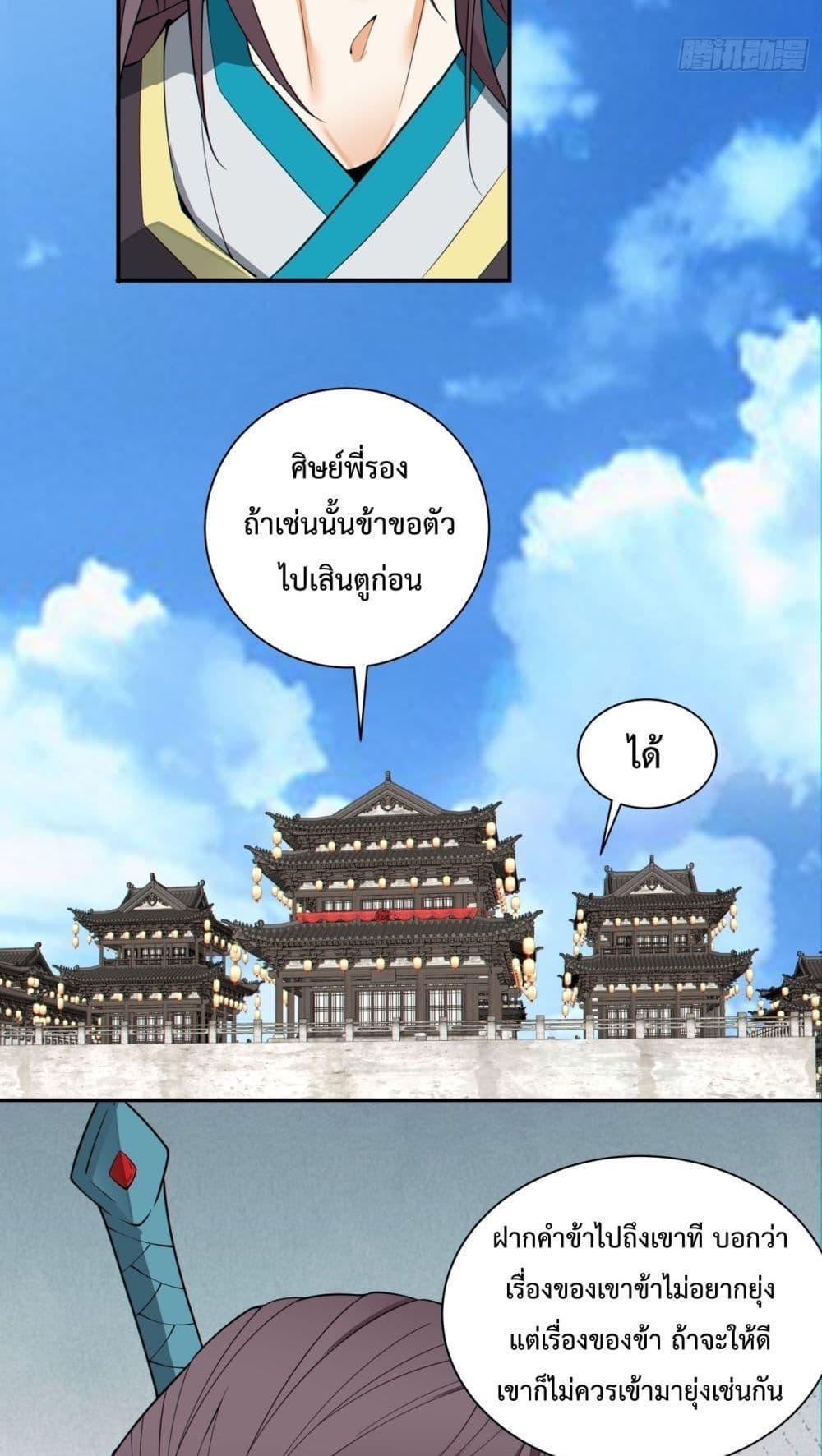 Manga-lc-com อ่านมังงะ อ่านการ์ตูน ออนไลน์ ฟรี My Disciples Are All Villains – ลูกศิษย์ของผม คือเหล่ายอดวายร้าย ตอนที่ 1 2 3 4 5 6 7 8 9 10 11 12 13 14 ฟรี ไม่มีโฆษณา Manga-lc - อ่าน มังงะ อ่าน การ์ตูน ออนไลน์ อ่านมังงะ ฟรี