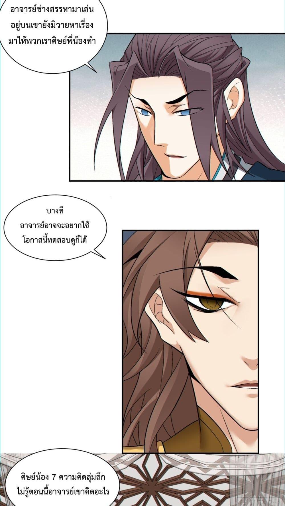 Manga-lc-com อ่านมังงะ อ่านการ์ตูน ออนไลน์ ฟรี My Disciples Are All Villains – ลูกศิษย์ของผม คือเหล่ายอดวายร้าย ตอนที่ 1 2 3 4 5 6 7 8 9 10 11 12 13 14 ฟรี ไม่มีโฆษณา Manga-lc - อ่าน มังงะ อ่าน การ์ตูน ออนไลน์ อ่านมังงะ ฟรี