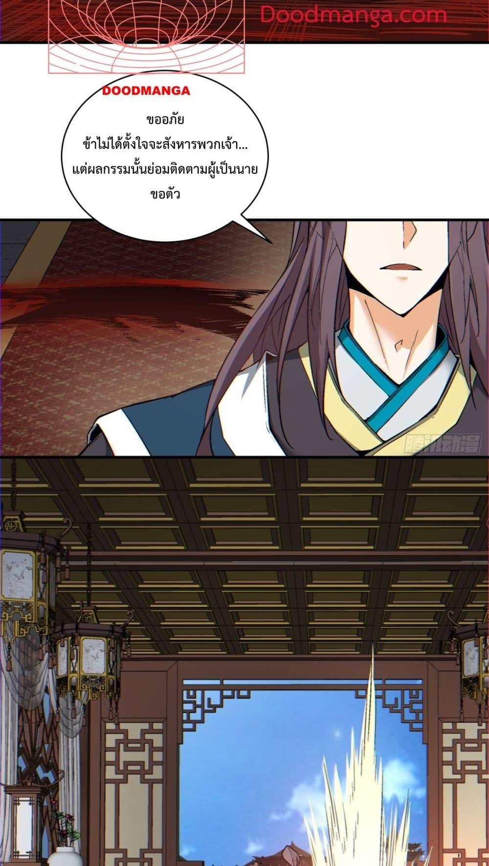 Manga-lc-com อ่านมังงะ อ่านการ์ตูน ออนไลน์ ฟรี My Disciples Are All Villains – ลูกศิษย์ของผม คือเหล่ายอดวายร้าย ตอนที่ 1 2 3 4 5 6 7 8 9 10 11 12 13 14 ฟรี ไม่มีโฆษณา Manga-lc - อ่าน มังงะ อ่าน การ์ตูน ออนไลน์ อ่านมังงะ ฟรี