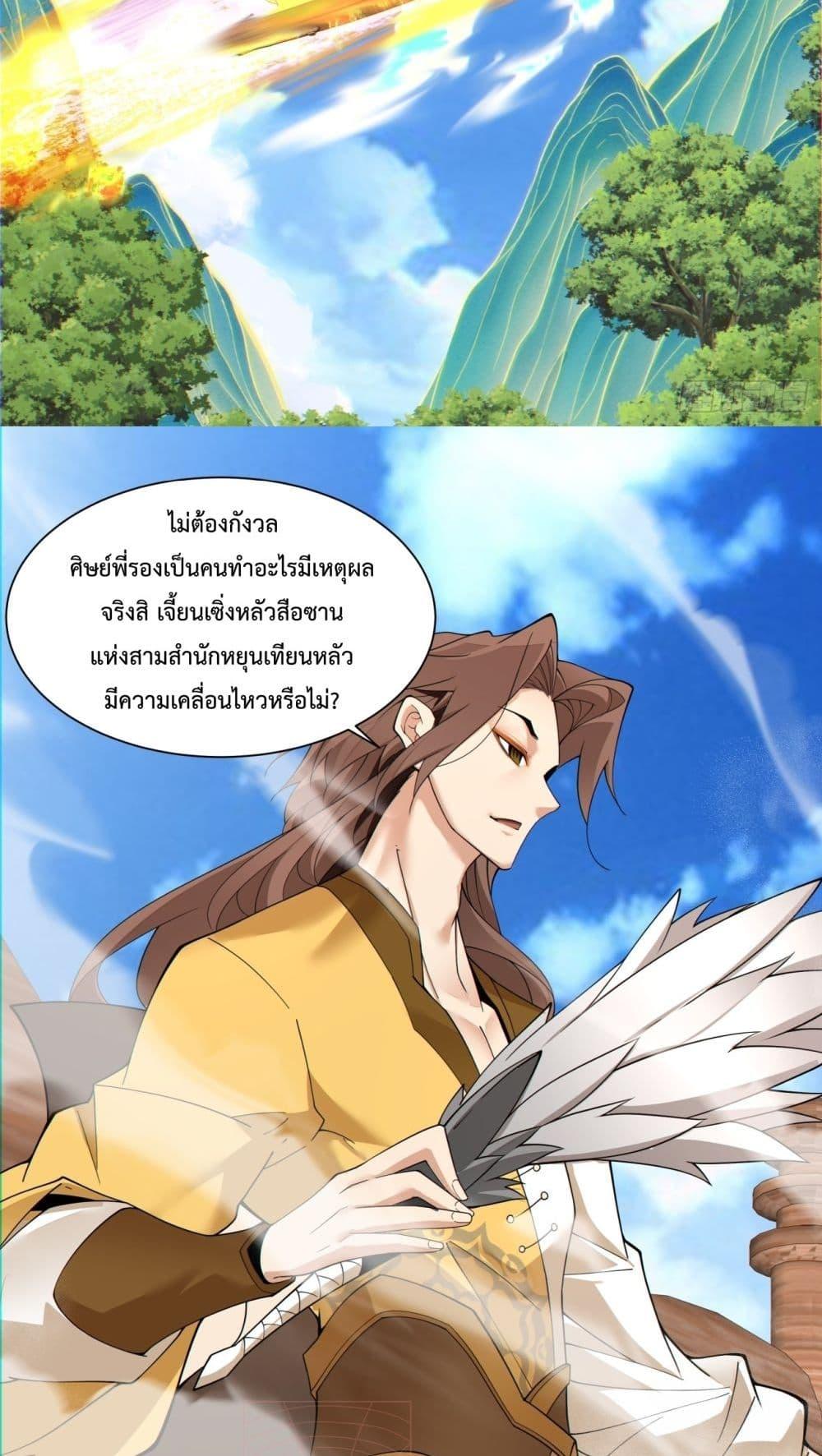Manga-lc-com อ่านมังงะ อ่านการ์ตูน ออนไลน์ ฟรี My Disciples Are All Villains – ลูกศิษย์ของผม คือเหล่ายอดวายร้าย ตอนที่ 1 2 3 4 5 6 7 8 9 10 11 12 13 14 ฟรี ไม่มีโฆษณา Manga-lc - อ่าน มังงะ อ่าน การ์ตูน ออนไลน์ อ่านมังงะ ฟรี