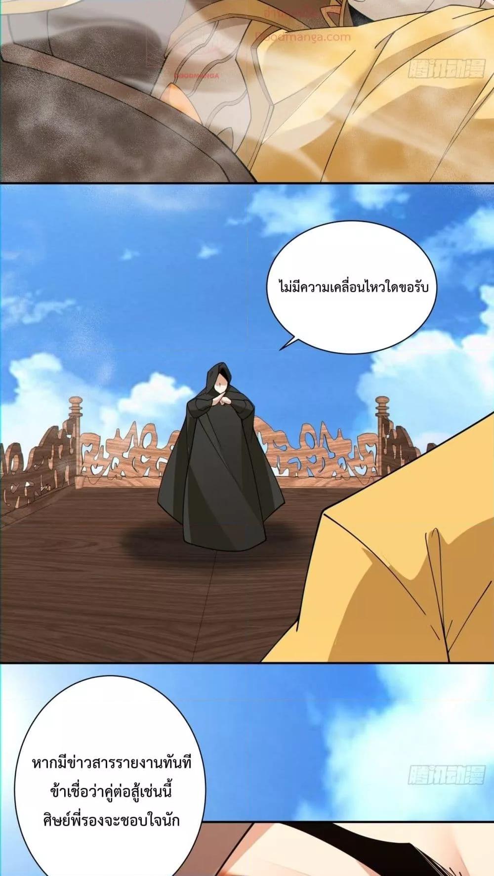 Manga-lc-com อ่านมังงะ อ่านการ์ตูน ออนไลน์ ฟรี My Disciples Are All Villains – ลูกศิษย์ของผม คือเหล่ายอดวายร้าย ตอนที่ 1 2 3 4 5 6 7 8 9 10 11 12 13 14 ฟรี ไม่มีโฆษณา Manga-lc - อ่าน มังงะ อ่าน การ์ตูน ออนไลน์ อ่านมังงะ ฟรี