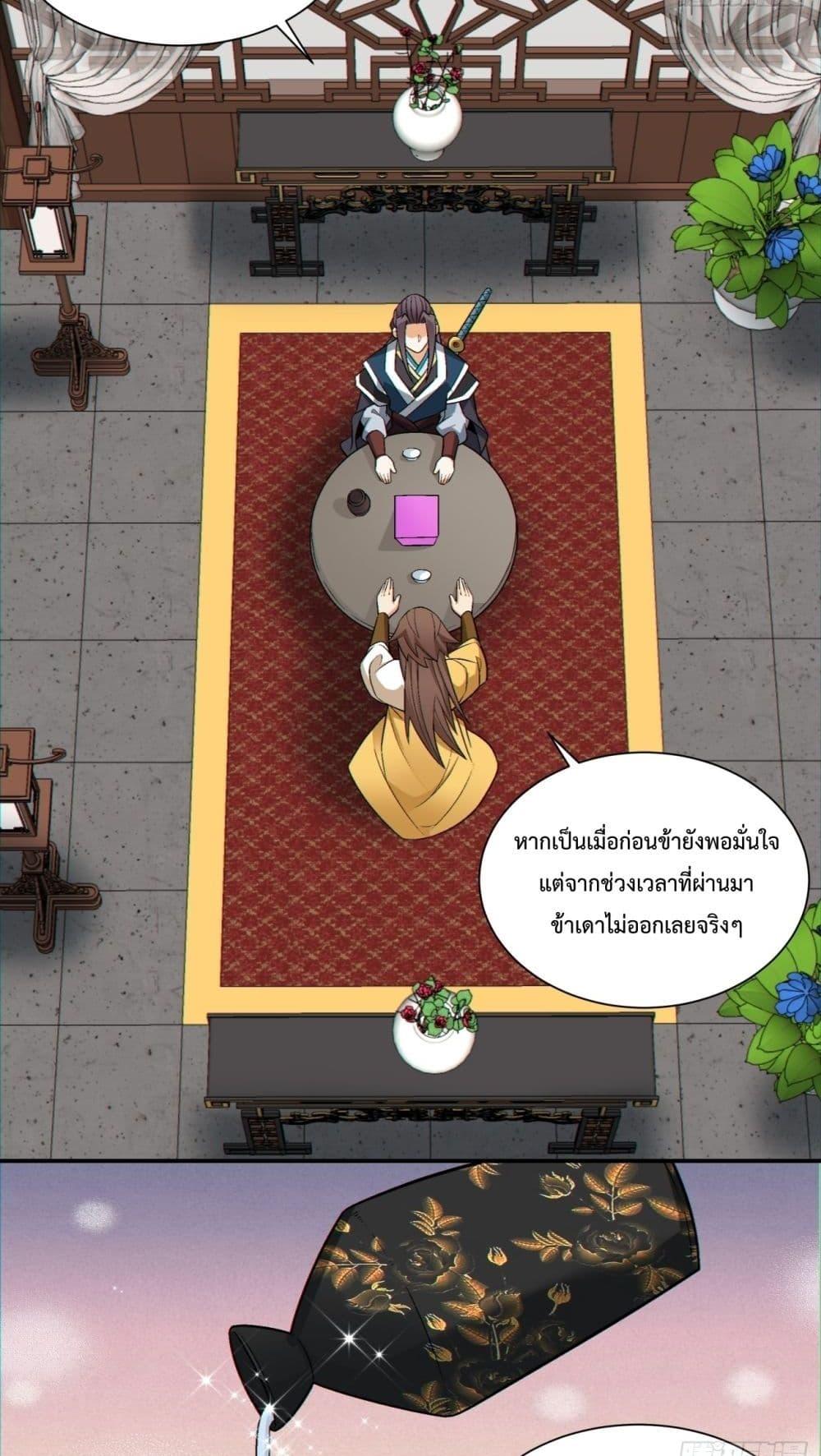 Manga-lc-com อ่านมังงะ อ่านการ์ตูน ออนไลน์ ฟรี My Disciples Are All Villains – ลูกศิษย์ของผม คือเหล่ายอดวายร้าย ตอนที่ 1 2 3 4 5 6 7 8 9 10 11 12 13 14 ฟรี ไม่มีโฆษณา Manga-lc - อ่าน มังงะ อ่าน การ์ตูน ออนไลน์ อ่านมังงะ ฟรี