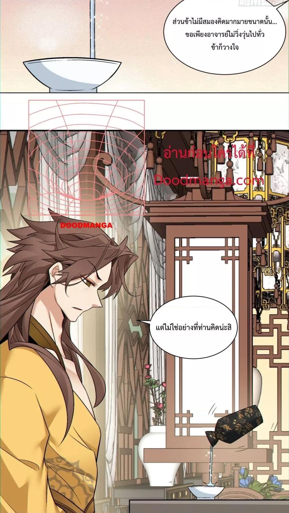 Manga-lc-com อ่านมังงะ อ่านการ์ตูน ออนไลน์ ฟรี My Disciples Are All Villains – ลูกศิษย์ของผม คือเหล่ายอดวายร้าย ตอนที่ 1 2 3 4 5 6 7 8 9 10 11 12 13 14 ฟรี ไม่มีโฆษณา Manga-lc - อ่าน มังงะ อ่าน การ์ตูน ออนไลน์ อ่านมังงะ ฟรี