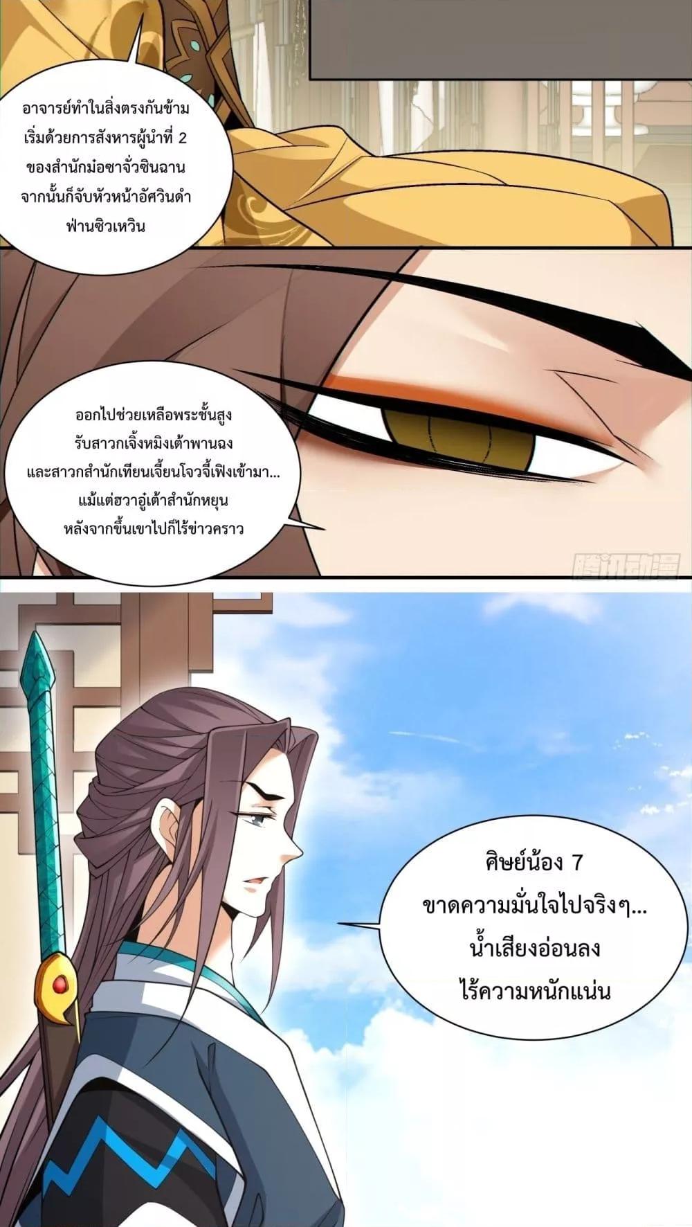 Manga-lc-com อ่านมังงะ อ่านการ์ตูน ออนไลน์ ฟรี My Disciples Are All Villains – ลูกศิษย์ของผม คือเหล่ายอดวายร้าย ตอนที่ 1 2 3 4 5 6 7 8 9 10 11 12 13 14 ฟรี ไม่มีโฆษณา Manga-lc - อ่าน มังงะ อ่าน การ์ตูน ออนไลน์ อ่านมังงะ ฟรี