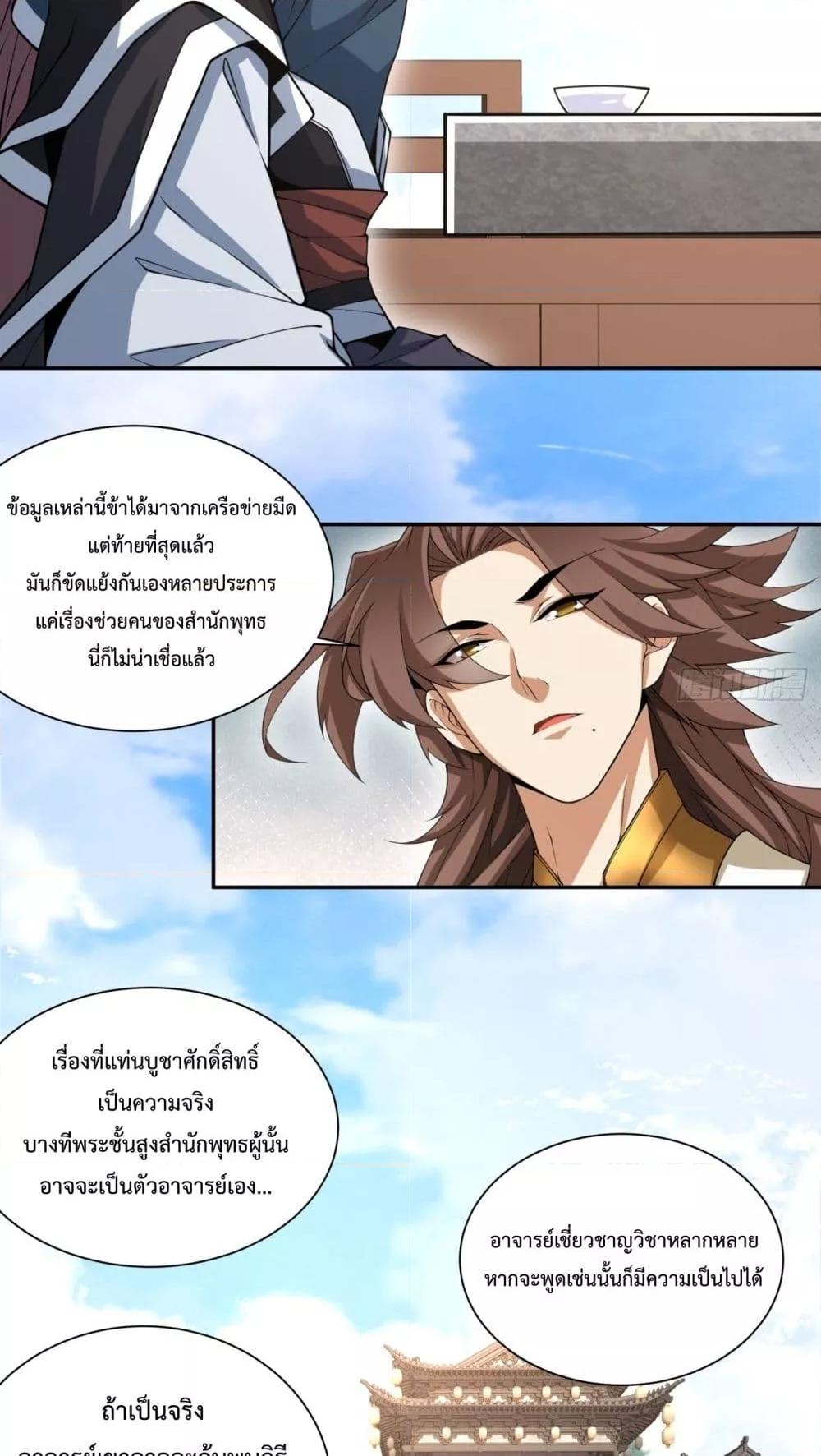 Manga-lc-com อ่านมังงะ อ่านการ์ตูน ออนไลน์ ฟรี My Disciples Are All Villains – ลูกศิษย์ของผม คือเหล่ายอดวายร้าย ตอนที่ 1 2 3 4 5 6 7 8 9 10 11 12 13 14 ฟรี ไม่มีโฆษณา Manga-lc - อ่าน มังงะ อ่าน การ์ตูน ออนไลน์ อ่านมังงะ ฟรี