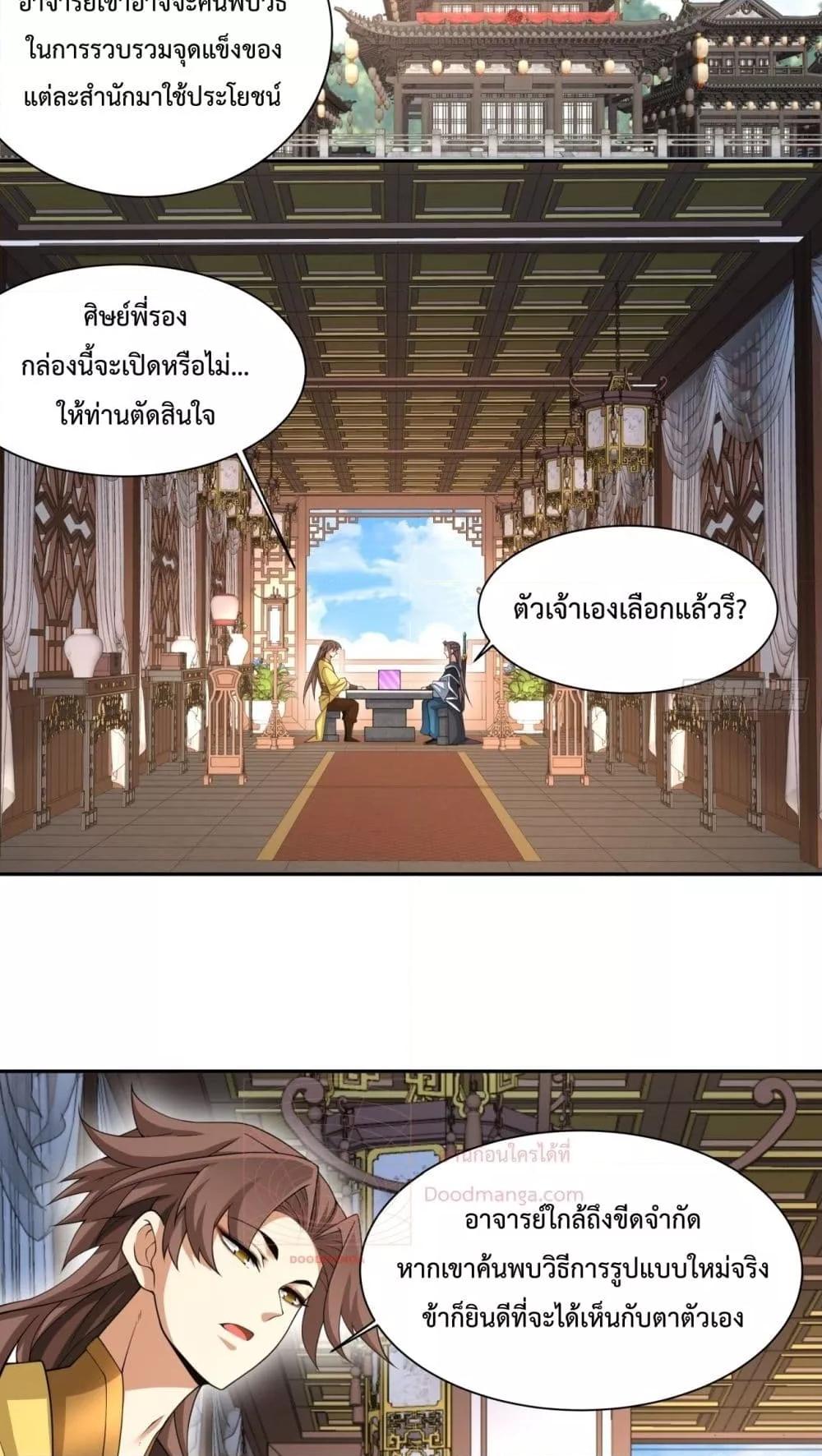 Manga-lc-com อ่านมังงะ อ่านการ์ตูน ออนไลน์ ฟรี My Disciples Are All Villains – ลูกศิษย์ของผม คือเหล่ายอดวายร้าย ตอนที่ 1 2 3 4 5 6 7 8 9 10 11 12 13 14 ฟรี ไม่มีโฆษณา Manga-lc - อ่าน มังงะ อ่าน การ์ตูน ออนไลน์ อ่านมังงะ ฟรี