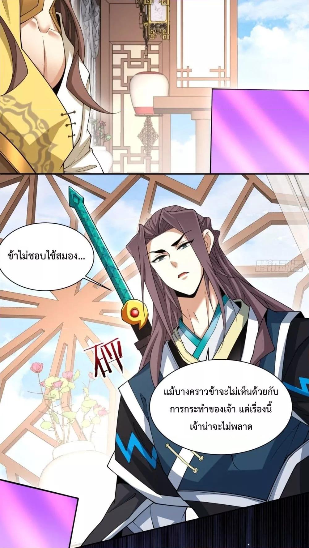 Manga-lc-com อ่านมังงะ อ่านการ์ตูน ออนไลน์ ฟรี My Disciples Are All Villains – ลูกศิษย์ของผม คือเหล่ายอดวายร้าย ตอนที่ 1 2 3 4 5 6 7 8 9 10 11 12 13 14 ฟรี ไม่มีโฆษณา Manga-lc - อ่าน มังงะ อ่าน การ์ตูน ออนไลน์ อ่านมังงะ ฟรี