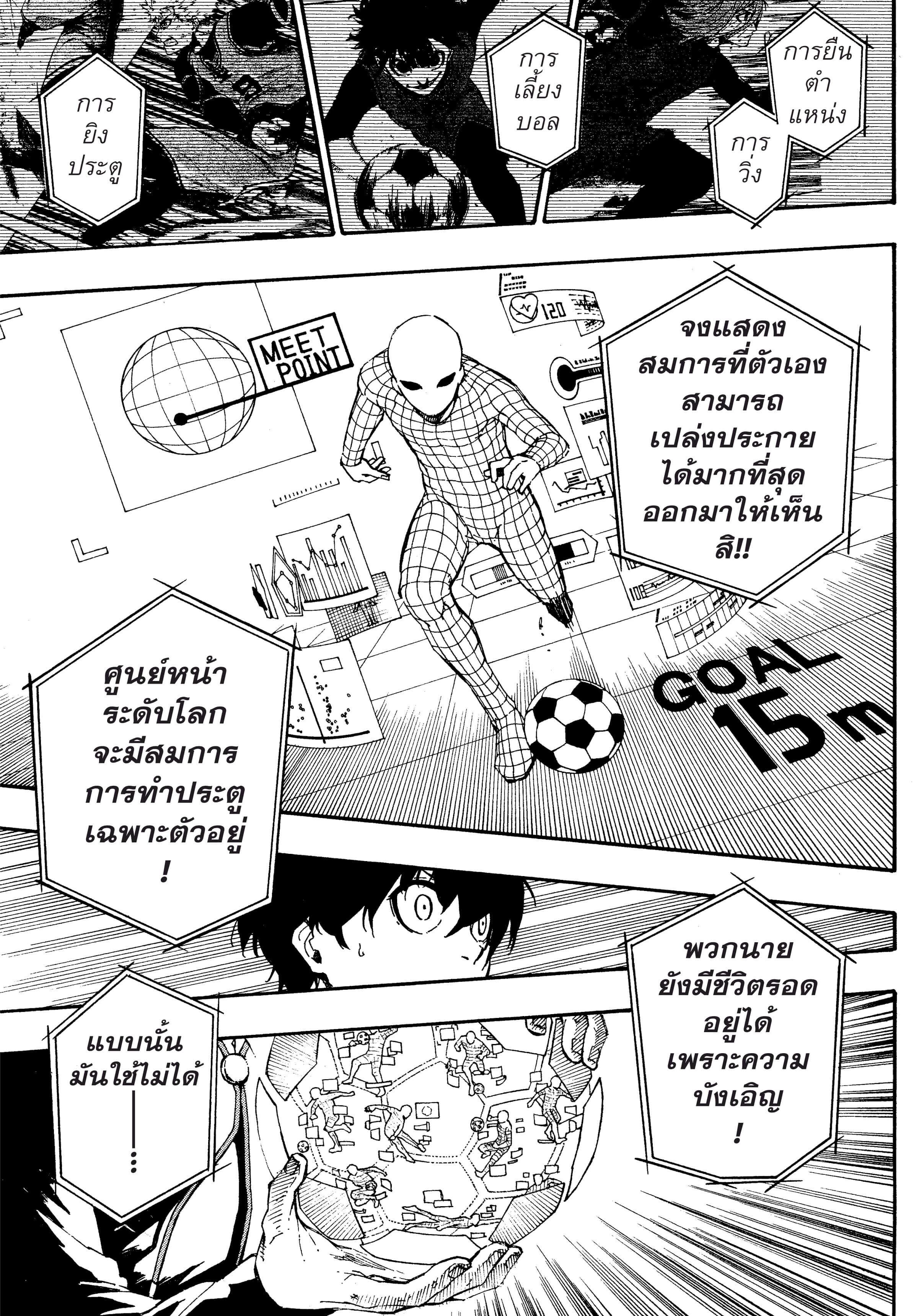 Manga-lc-com อ่านมังงะ อ่านการ์ตูน ออนไลน์ ฟรี Blue Lock ตอนที่ 1 2 3 4 5 6 7 8 9 10 11 12 13 14 ฟรี ไม่มีโฆษณา Manga-lc - อ่าน มังงะ อ่าน การ์ตูน ออนไลน์ อ่านมังงะ ฟรี