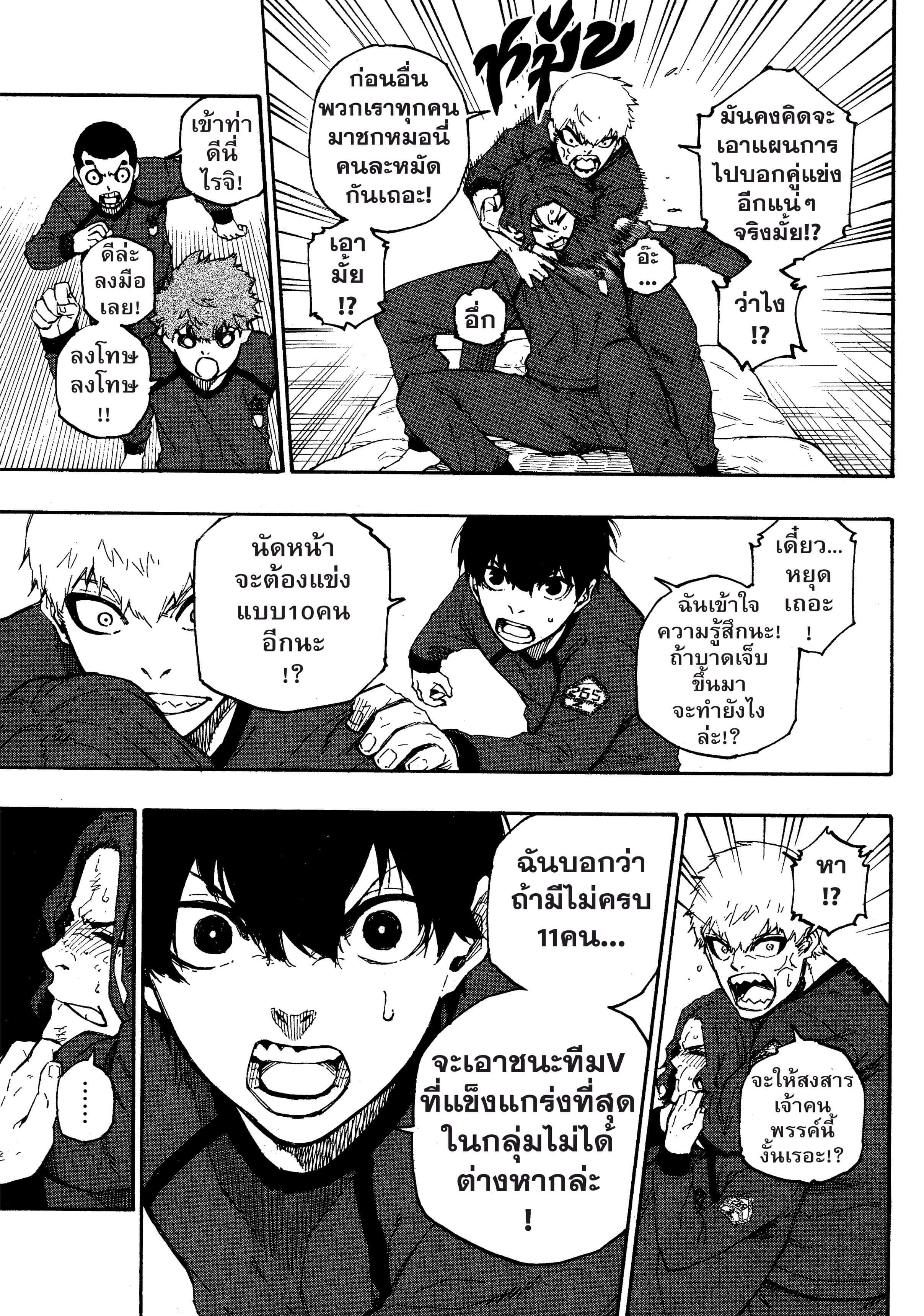 Manga-lc-com อ่านมังงะ อ่านการ์ตูน ออนไลน์ ฟรี Blue Lock ตอนที่ 1 2 3 4 5 6 7 8 9 10 11 12 13 14 ฟรี ไม่มีโฆษณา Manga-lc - อ่าน มังงะ อ่าน การ์ตูน ออนไลน์ อ่านมังงะ ฟรี