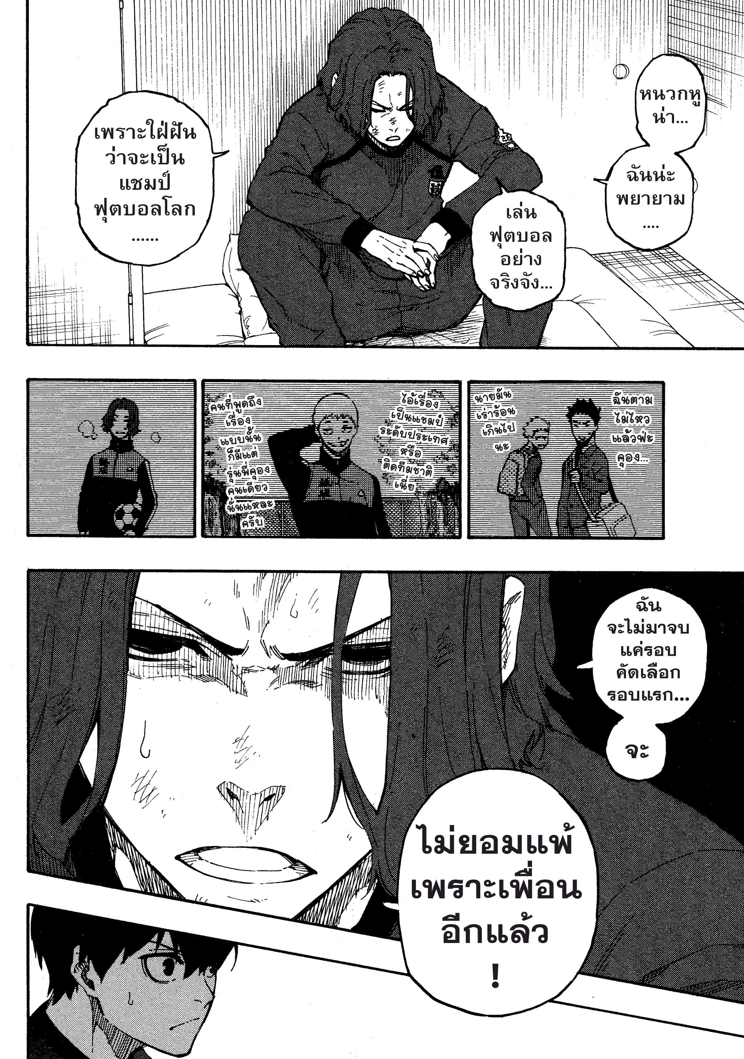 Manga-lc-com อ่านมังงะ อ่านการ์ตูน ออนไลน์ ฟรี Blue Lock ตอนที่ 1 2 3 4 5 6 7 8 9 10 11 12 13 14 ฟรี ไม่มีโฆษณา Manga-lc - อ่าน มังงะ อ่าน การ์ตูน ออนไลน์ อ่านมังงะ ฟรี