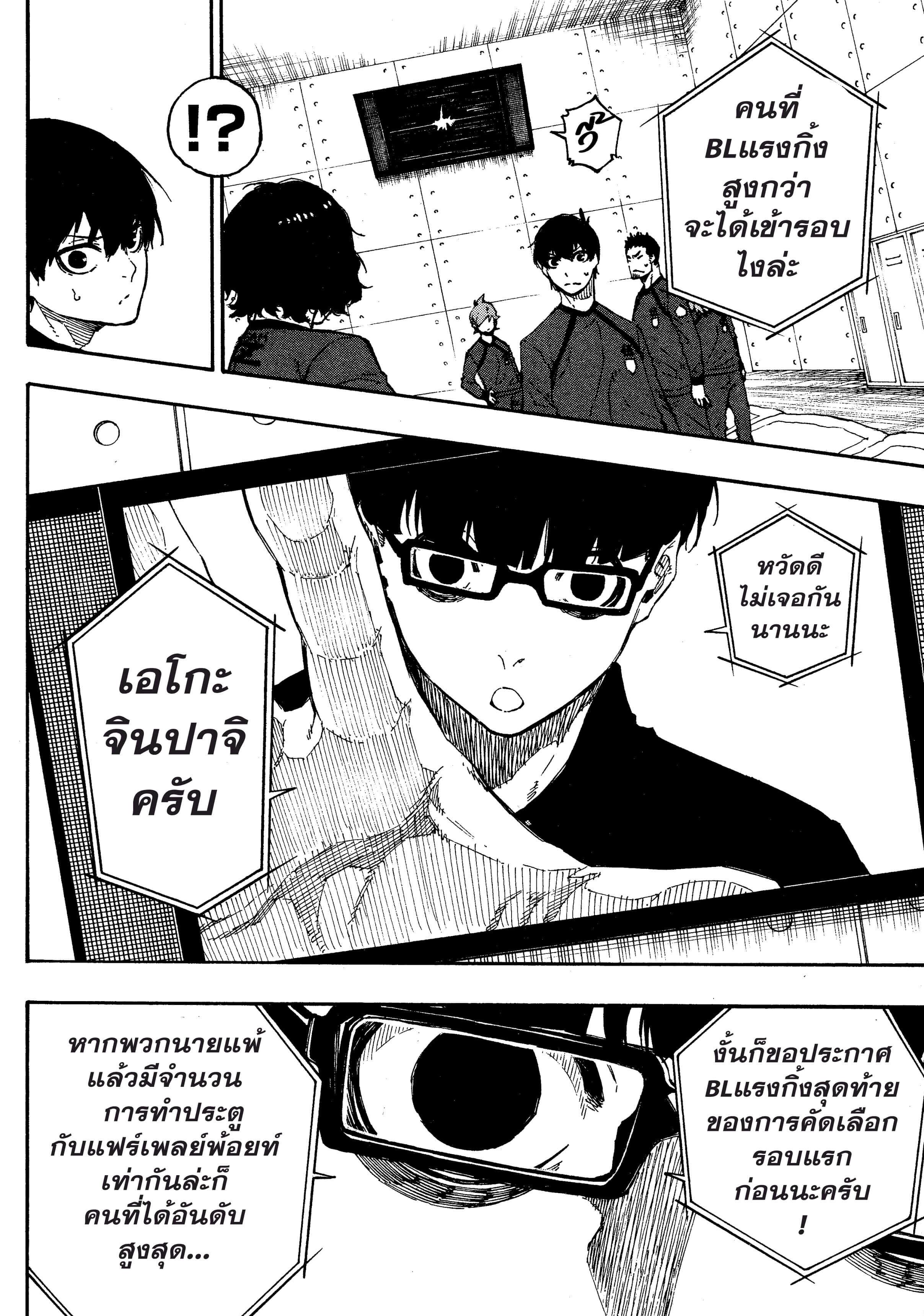 Manga-lc-com อ่านมังงะ อ่านการ์ตูน ออนไลน์ ฟรี Blue Lock ตอนที่ 1 2 3 4 5 6 7 8 9 10 11 12 13 14 ฟรี ไม่มีโฆษณา Manga-lc - อ่าน มังงะ อ่าน การ์ตูน ออนไลน์ อ่านมังงะ ฟรี