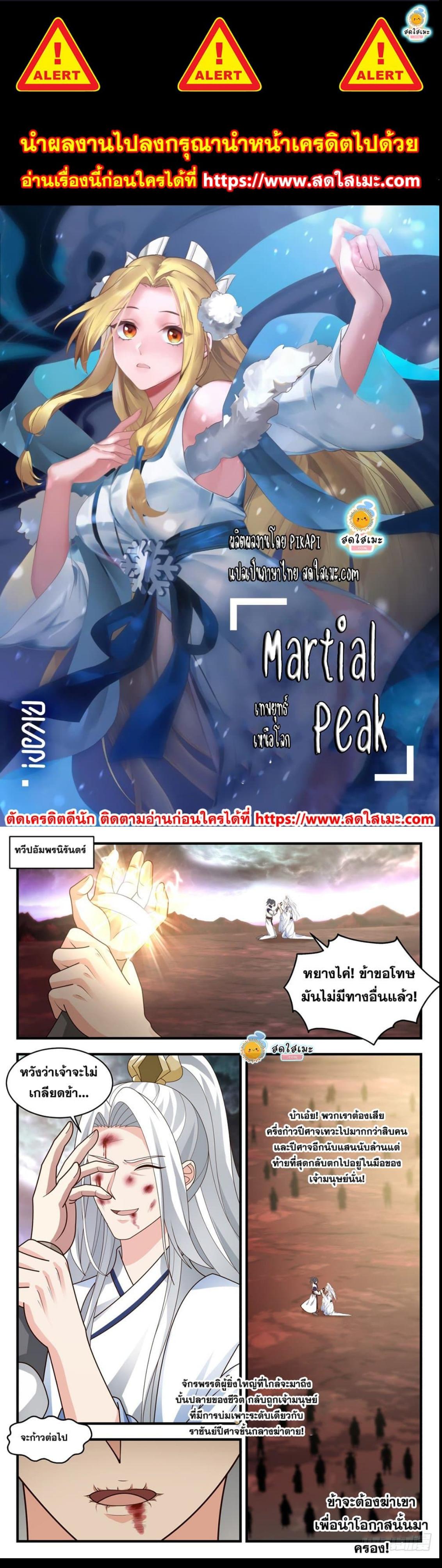 Manga-lc-com อ่านมังงะ อ่านการ์ตูน ออนไลน์ ฟรี Martial Peak ตอนที่ 1 2 3 4 5 6 7 8 9 10 11 12 13 14 ฟรี ไม่มีโฆษณา Manga-lc - อ่าน มังงะ อ่าน การ์ตูน ออนไลน์ อ่านมังงะ ฟรี