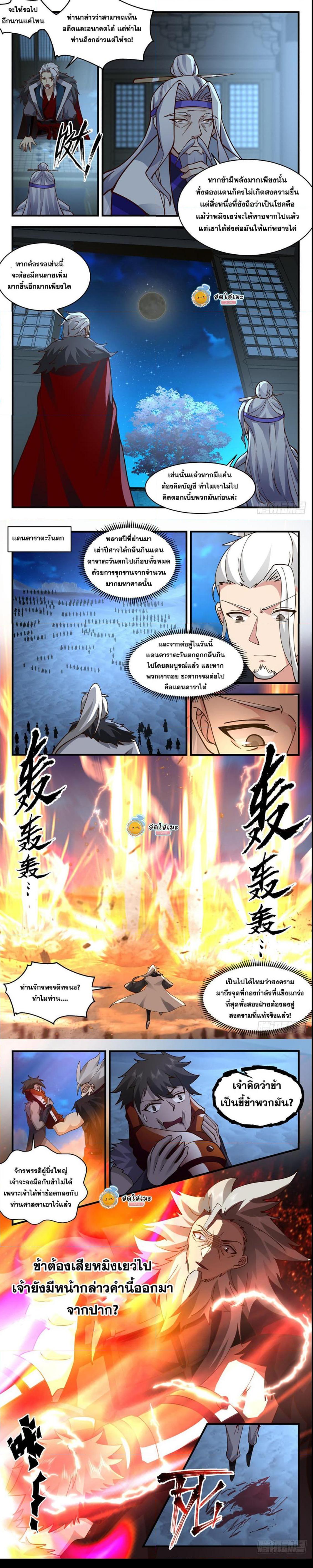 Manga-lc-com อ่านมังงะ อ่านการ์ตูน ออนไลน์ ฟรี Martial Peak ตอนที่ 1 2 3 4 5 6 7 8 9 10 11 12 13 14 ฟรี ไม่มีโฆษณา Manga-lc - อ่าน มังงะ อ่าน การ์ตูน ออนไลน์ อ่านมังงะ ฟรี