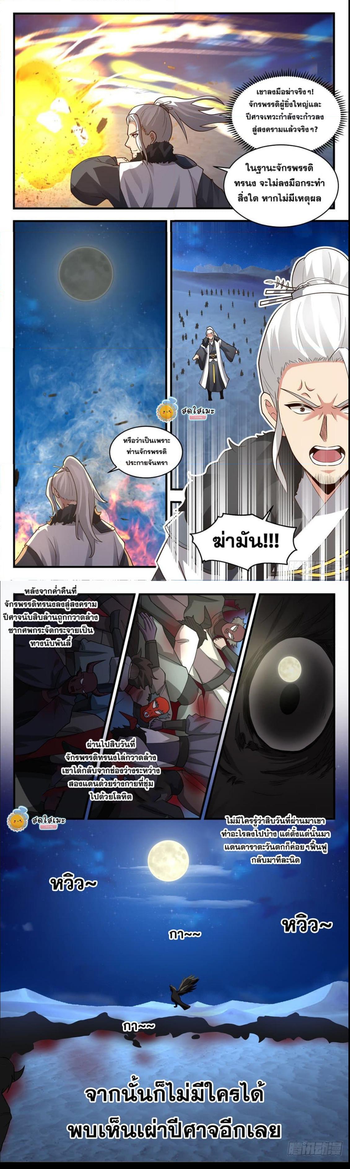 Manga-lc-com อ่านมังงะ อ่านการ์ตูน ออนไลน์ ฟรี Martial Peak ตอนที่ 1 2 3 4 5 6 7 8 9 10 11 12 13 14 ฟรี ไม่มีโฆษณา Manga-lc - อ่าน มังงะ อ่าน การ์ตูน ออนไลน์ อ่านมังงะ ฟรี