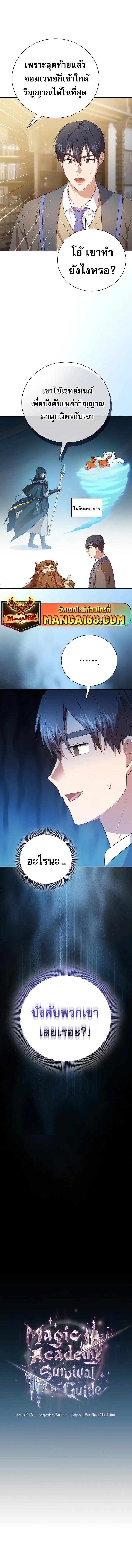 Manga-lc-com อ่านมังงะ อ่านการ์ตูน ออนไลน์ ฟรี Life of a Magic Academy Mage ตอนที่ 1 2 3 4 5 6 7 8 9 10 11 12 13 14 ฟรี ไม่มีโฆษณา Manga-lc - อ่าน มังงะ อ่าน การ์ตูน ออนไลน์ อ่านมังงะ ฟรี