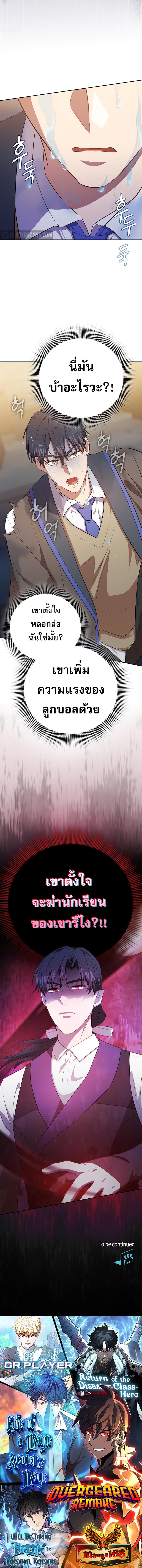 Manga-lc-com อ่านมังงะ อ่านการ์ตูน ออนไลน์ ฟรี Life of a Magic Academy Mage ตอนที่ 1 2 3 4 5 6 7 8 9 10 11 12 13 14 ฟรี ไม่มีโฆษณา Manga-lc - อ่าน มังงะ อ่าน การ์ตูน ออนไลน์ อ่านมังงะ ฟรี