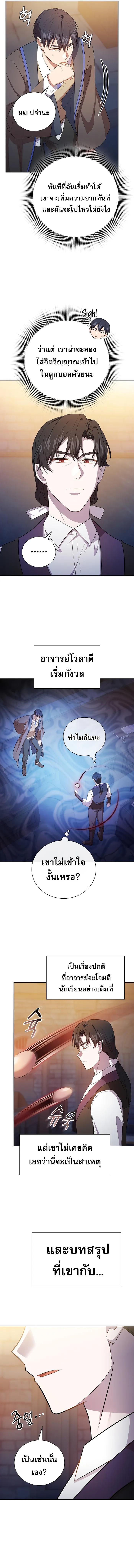 Manga-lc-com อ่านมังงะ อ่านการ์ตูน ออนไลน์ ฟรี Life of a Magic Academy Mage ตอนที่ 1 2 3 4 5 6 7 8 9 10 11 12 13 14 ฟรี ไม่มีโฆษณา Manga-lc - อ่าน มังงะ อ่าน การ์ตูน ออนไลน์ อ่านมังงะ ฟรี