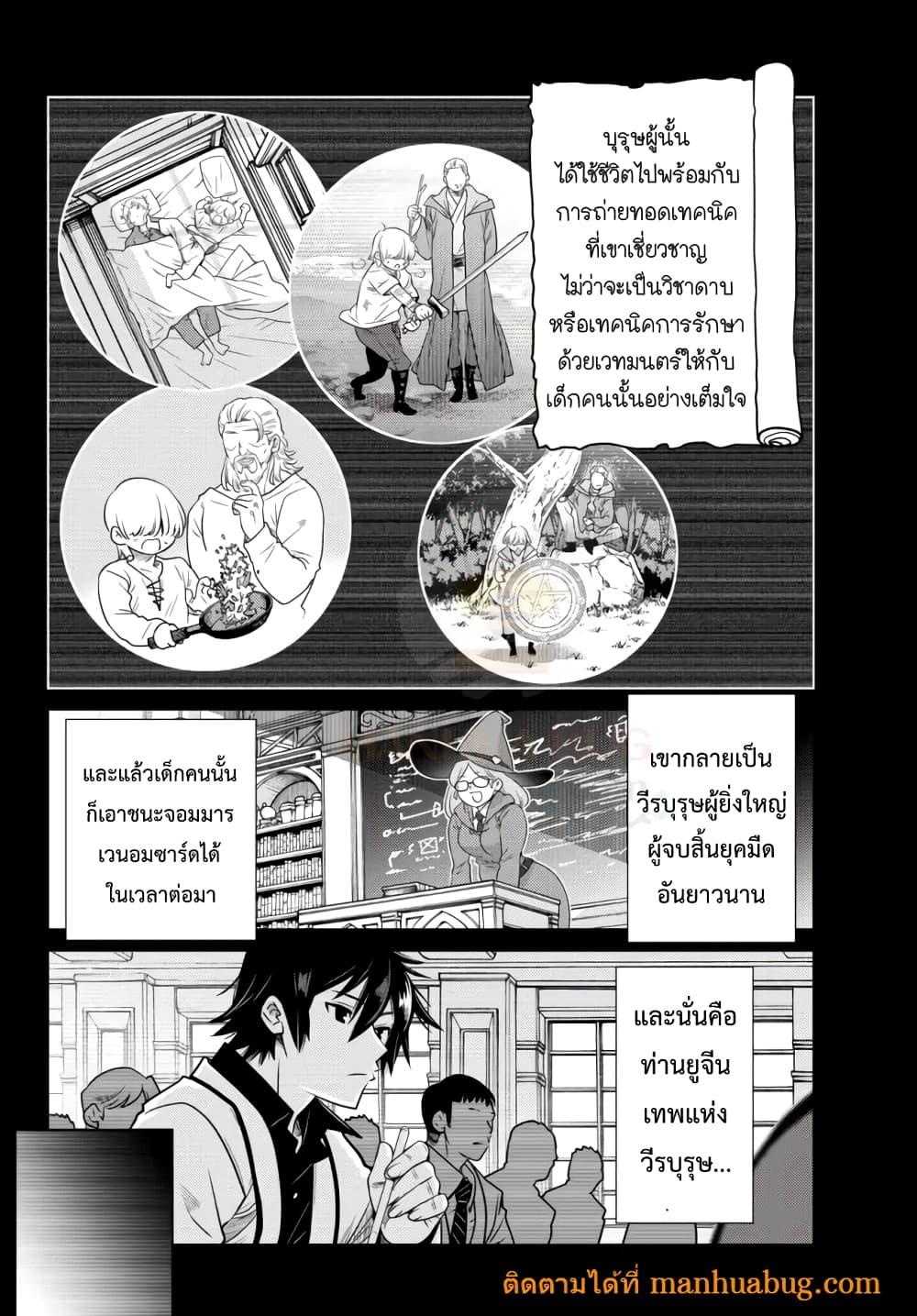 Manga-lc-com อ่านมังงะ อ่านการ์ตูน ออนไลน์ ฟรี Ochikobore Datta Ani Ga Jitsuha Saikyou Shijou Saikyou No Yuusha Wa Tensei-shi, Gakuen De Mujikaku Ni Musou ตอนที่ 1 2 3 4 5 6 7 8 9 10 11 12 13 14 ฟรี ไม่มีโฆษณา Manga-lc - อ่าน มังงะ อ่าน การ์ตูน ออนไลน์ อ่านมังงะ ฟรี