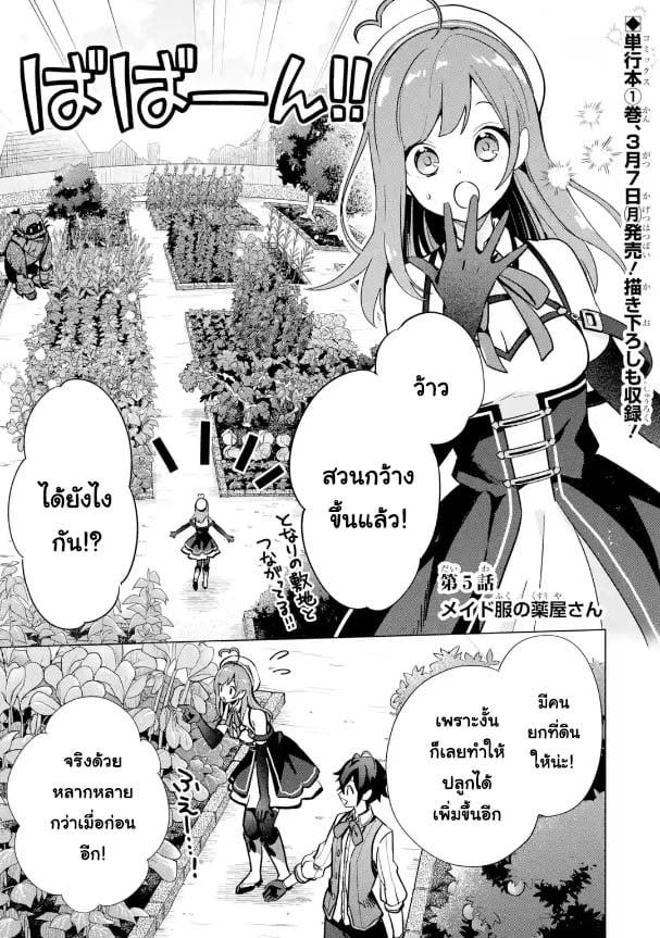 Manga-lc-com อ่านมังงะ อ่านการ์ตูน ออนไลน์ ฟรี Saibai Cheat de Saikyou Saien ~ E, Tada no Katei Saiendesukedo~ ตอนที่ 1 2 3 4 5 6 7 8 9 10 11 12 13 14 ฟรี ไม่มีโฆษณา Manga-lc - อ่าน มังงะ อ่าน การ์ตูน ออนไลน์ อ่านมังงะ ฟรี