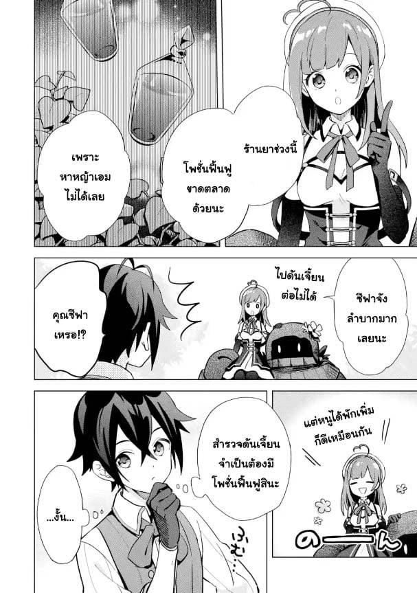 Manga-lc-com อ่านมังงะ อ่านการ์ตูน ออนไลน์ ฟรี Saibai Cheat de Saikyou Saien ~ E, Tada no Katei Saiendesukedo~ ตอนที่ 1 2 3 4 5 6 7 8 9 10 11 12 13 14 ฟรี ไม่มีโฆษณา Manga-lc - อ่าน มังงะ อ่าน การ์ตูน ออนไลน์ อ่านมังงะ ฟรี