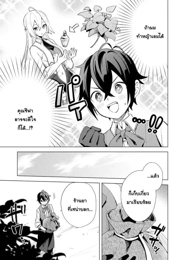 Manga-lc-com อ่านมังงะ อ่านการ์ตูน ออนไลน์ ฟรี Saibai Cheat de Saikyou Saien ~ E, Tada no Katei Saiendesukedo~ ตอนที่ 1 2 3 4 5 6 7 8 9 10 11 12 13 14 ฟรี ไม่มีโฆษณา Manga-lc - อ่าน มังงะ อ่าน การ์ตูน ออนไลน์ อ่านมังงะ ฟรี