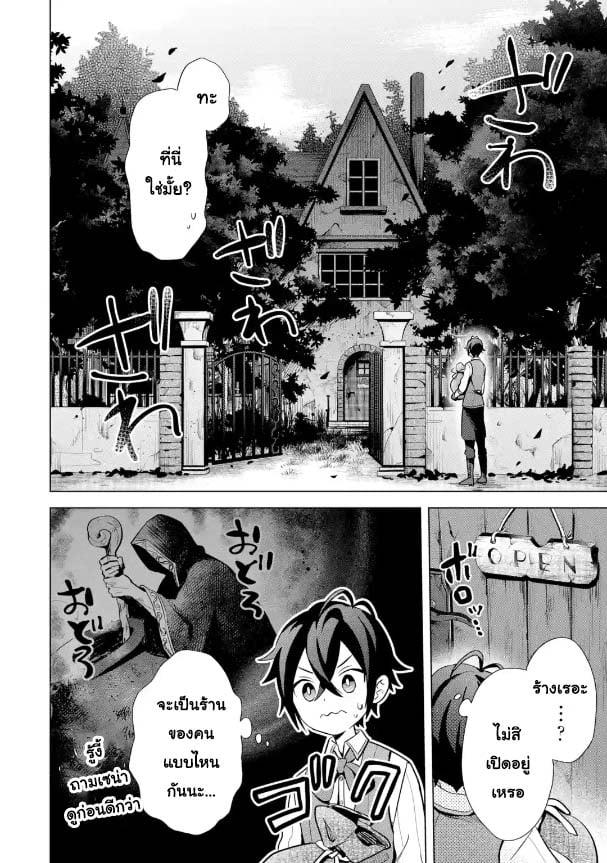 Manga-lc-com อ่านมังงะ อ่านการ์ตูน ออนไลน์ ฟรี Saibai Cheat de Saikyou Saien ~ E, Tada no Katei Saiendesukedo~ ตอนที่ 1 2 3 4 5 6 7 8 9 10 11 12 13 14 ฟรี ไม่มีโฆษณา Manga-lc - อ่าน มังงะ อ่าน การ์ตูน ออนไลน์ อ่านมังงะ ฟรี