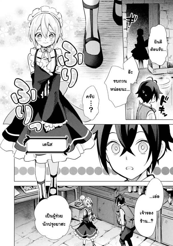 Manga-lc-com อ่านมังงะ อ่านการ์ตูน ออนไลน์ ฟรี Saibai Cheat de Saikyou Saien ~ E, Tada no Katei Saiendesukedo~ ตอนที่ 1 2 3 4 5 6 7 8 9 10 11 12 13 14 ฟรี ไม่มีโฆษณา Manga-lc - อ่าน มังงะ อ่าน การ์ตูน ออนไลน์ อ่านมังงะ ฟรี