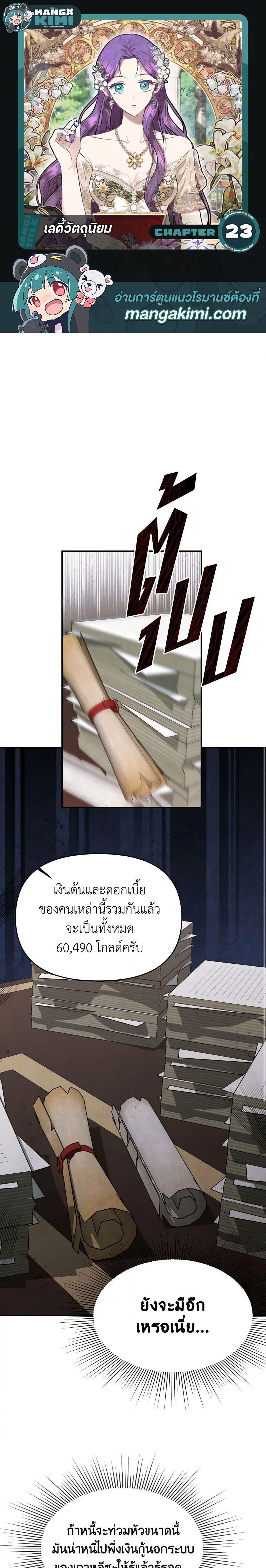 Manga-lc-com อ่านมังงะ อ่านการ์ตูน ออนไลน์ ฟรี Materialistic Princess ตอนที่ 1 2 3 4 5 6 7 8 9 10 11 12 13 14 ฟรี ไม่มีโฆษณา Manga-lc - อ่าน มังงะ อ่าน การ์ตูน ออนไลน์ อ่านมังงะ ฟรี