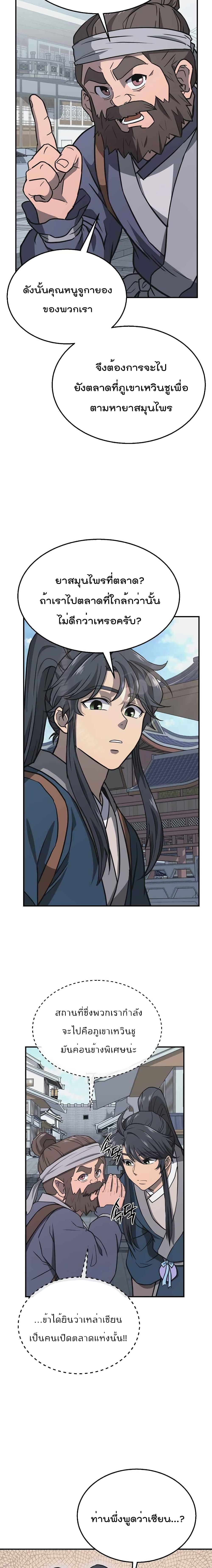 Manga-lc-com อ่านมังงะ อ่านการ์ตูน ออนไลน์ ฟรี Millennium Spinning ตอนที่ 1 2 3 4 5 6 7 8 9 10 11 12 13 14 ฟรี ไม่มีโฆษณา Manga-lc - อ่าน มังงะ อ่าน การ์ตูน ออนไลน์ อ่านมังงะ ฟรี